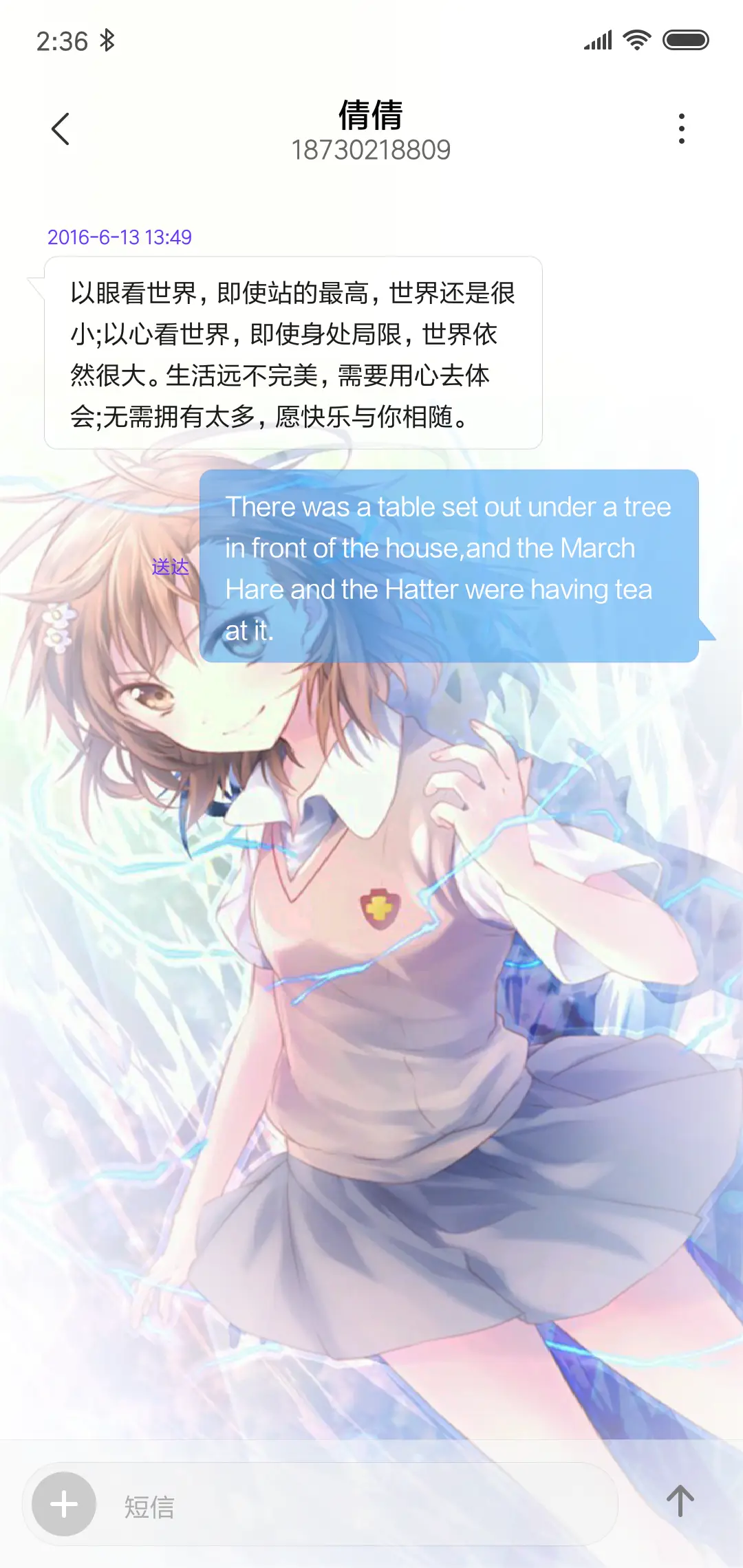 某科学的超电磁炮 - Screenshot 8