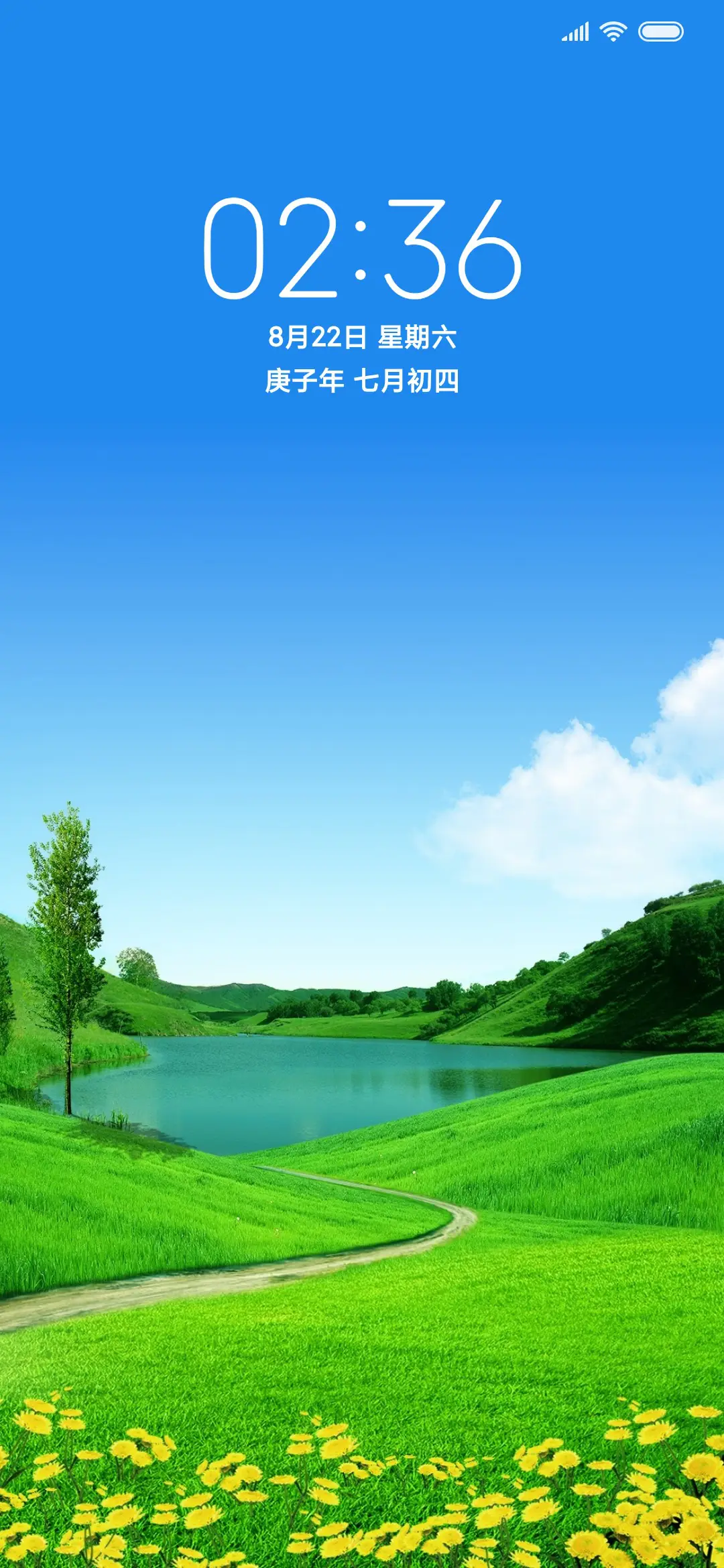 绿景 - Screenshot 1