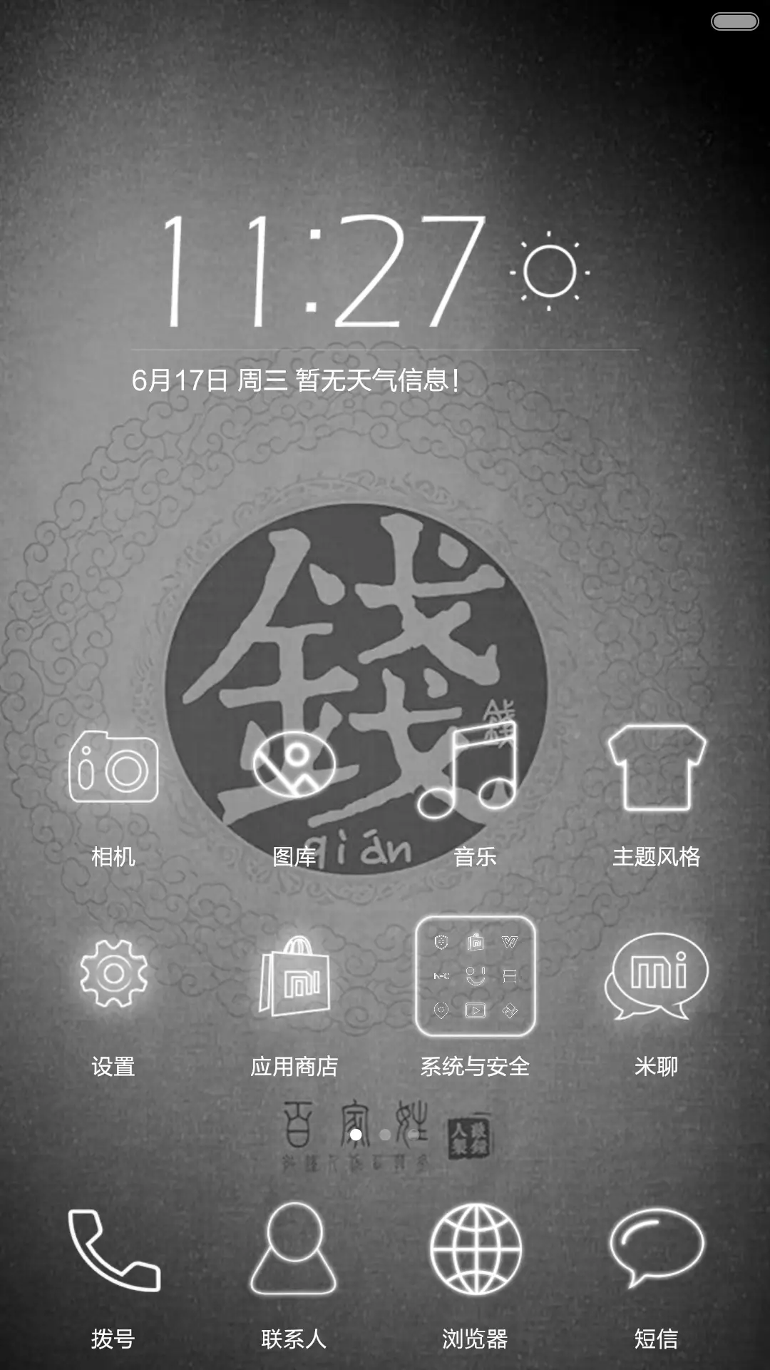 钱·聚宝 - Screenshot 5