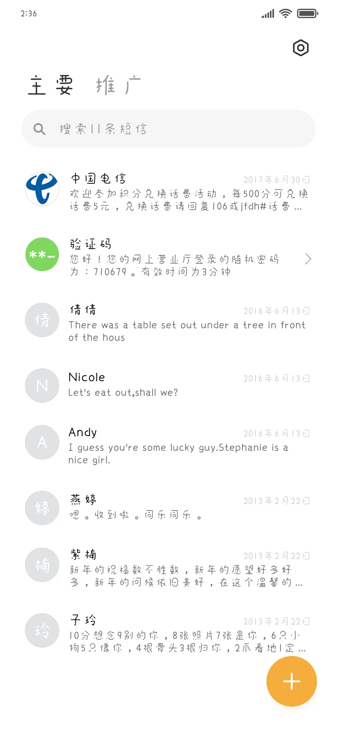 想当你的小星星 - Screenshot 2