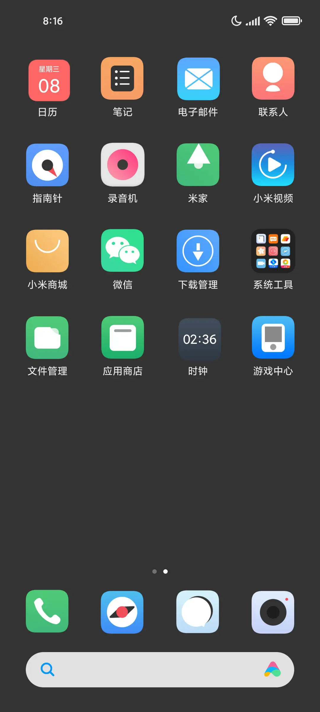 简max - Screenshot 3