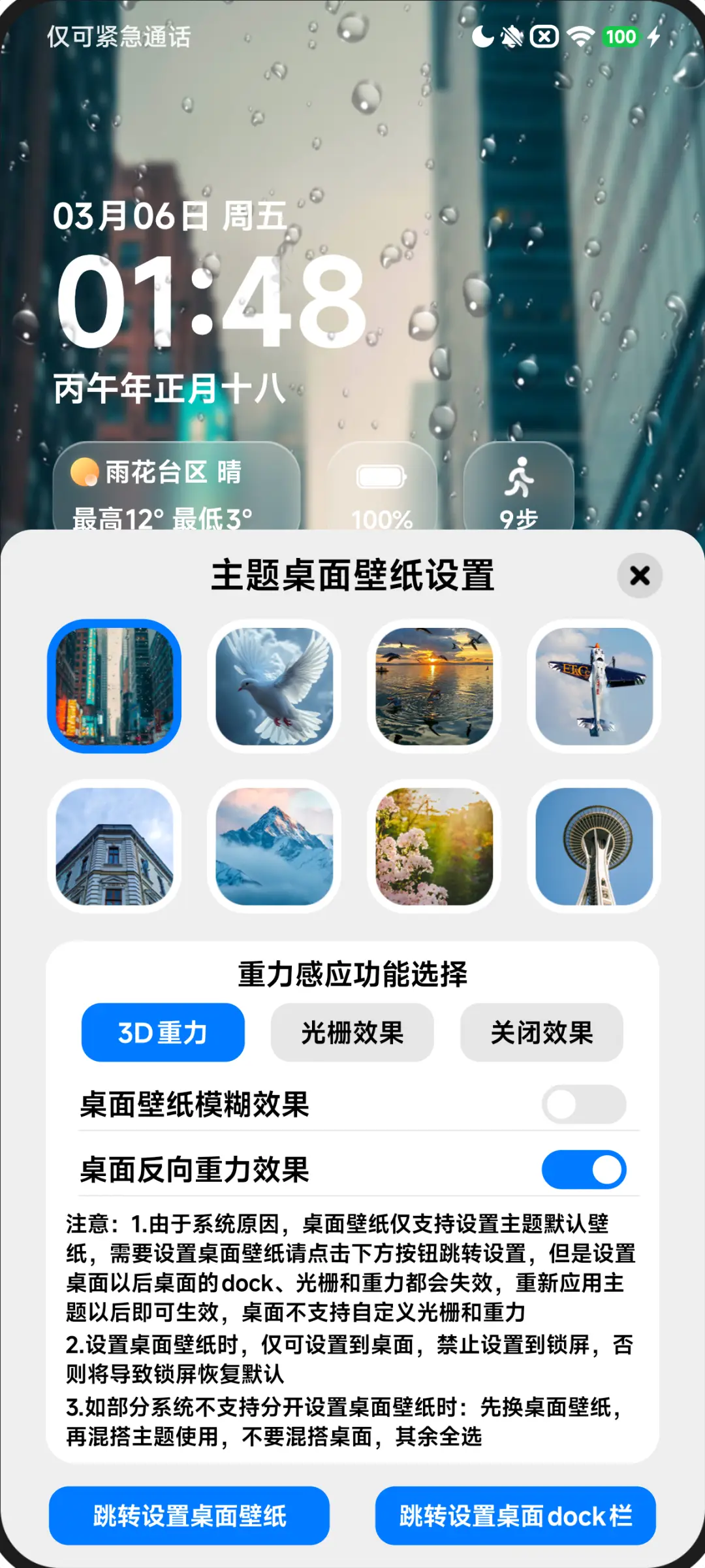 澎湃超级通透 - Screenshot 7