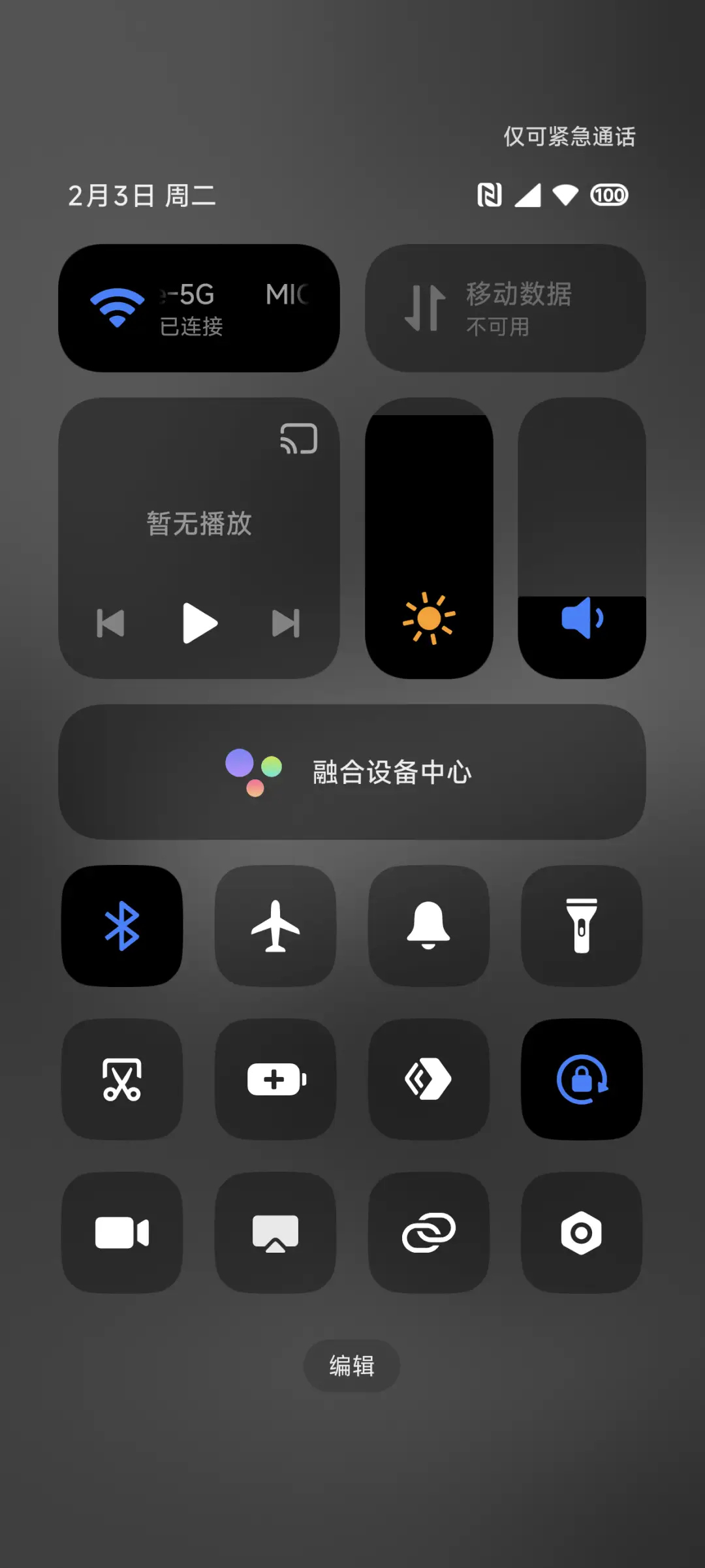 AP16深色物质 - Screenshot 5