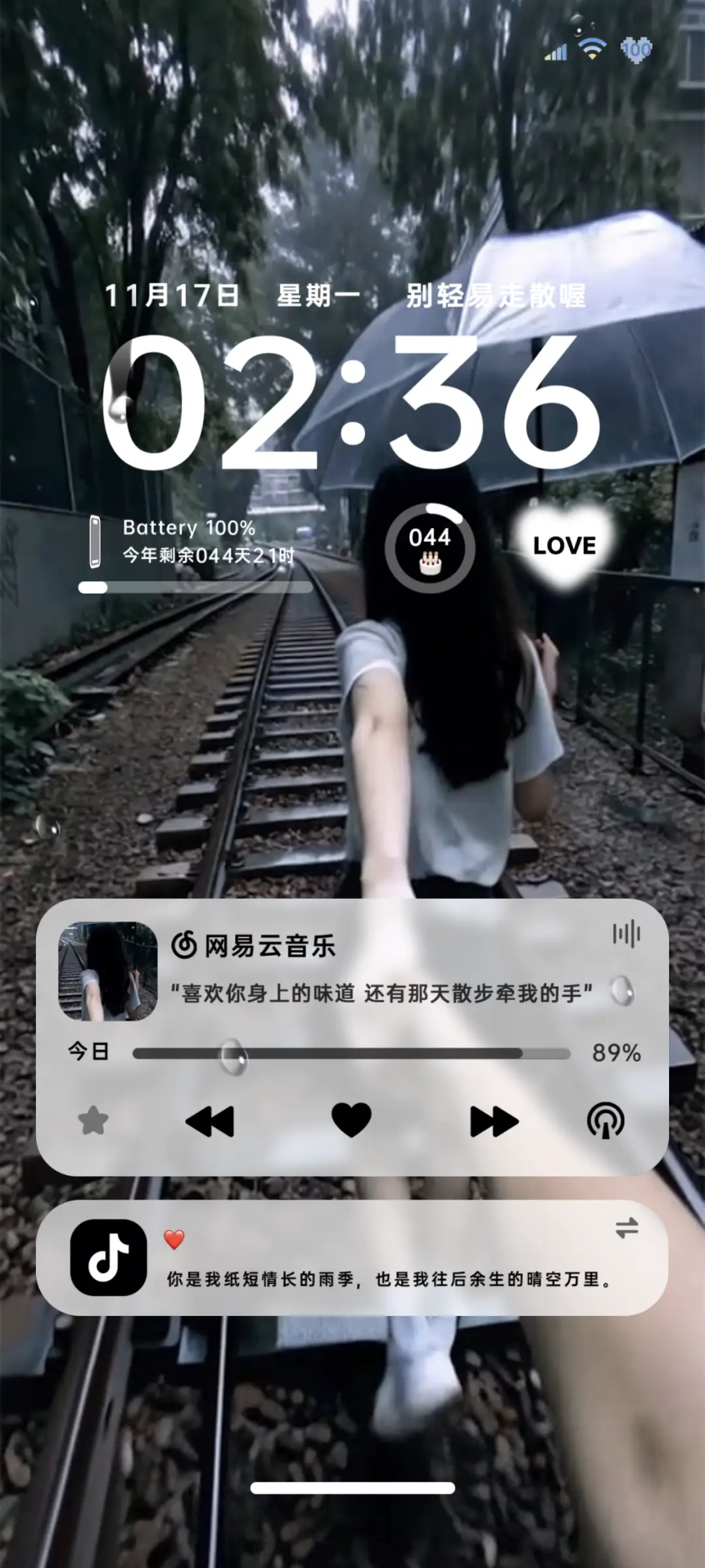 INS雨天牵手漫步 - Screenshot 2
