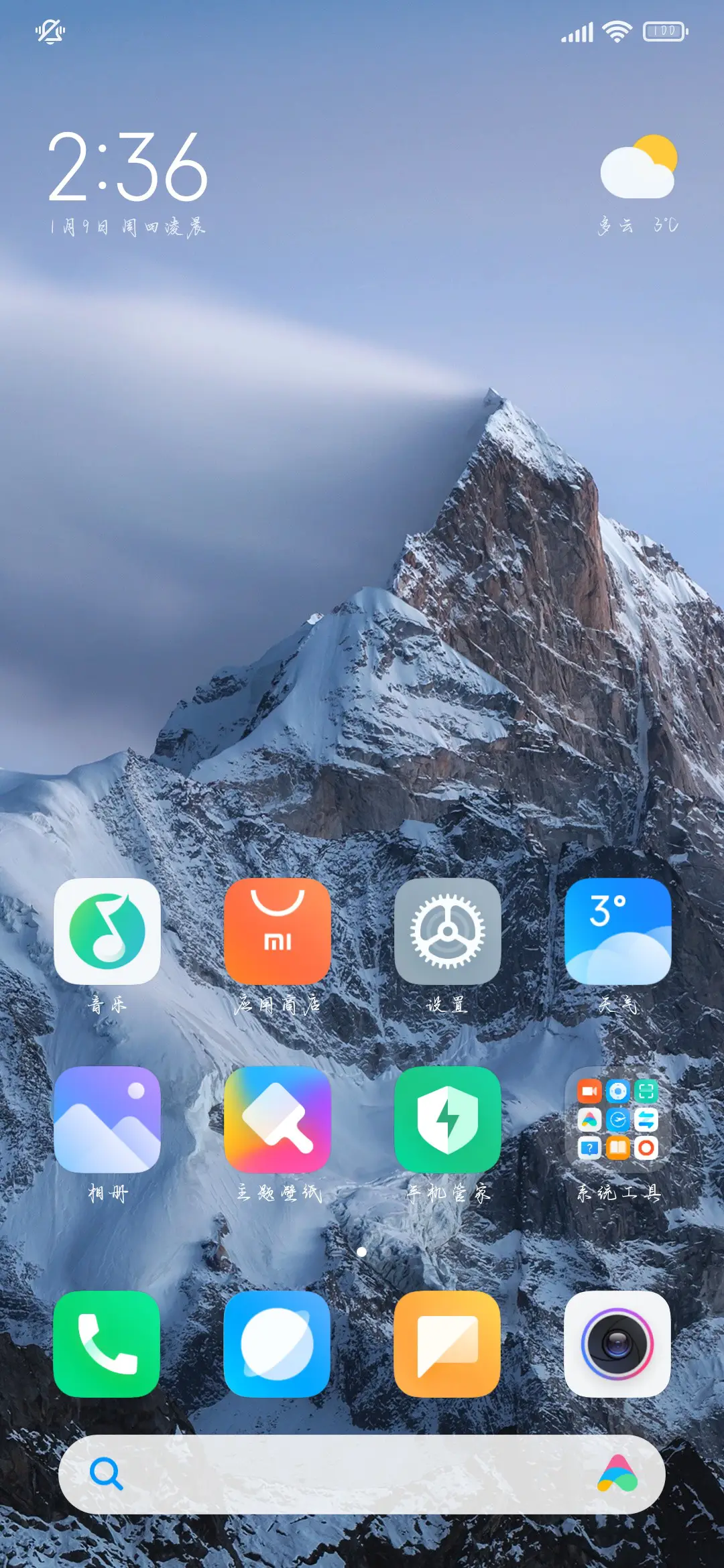 我最期待有你的未来 - Screenshot 5