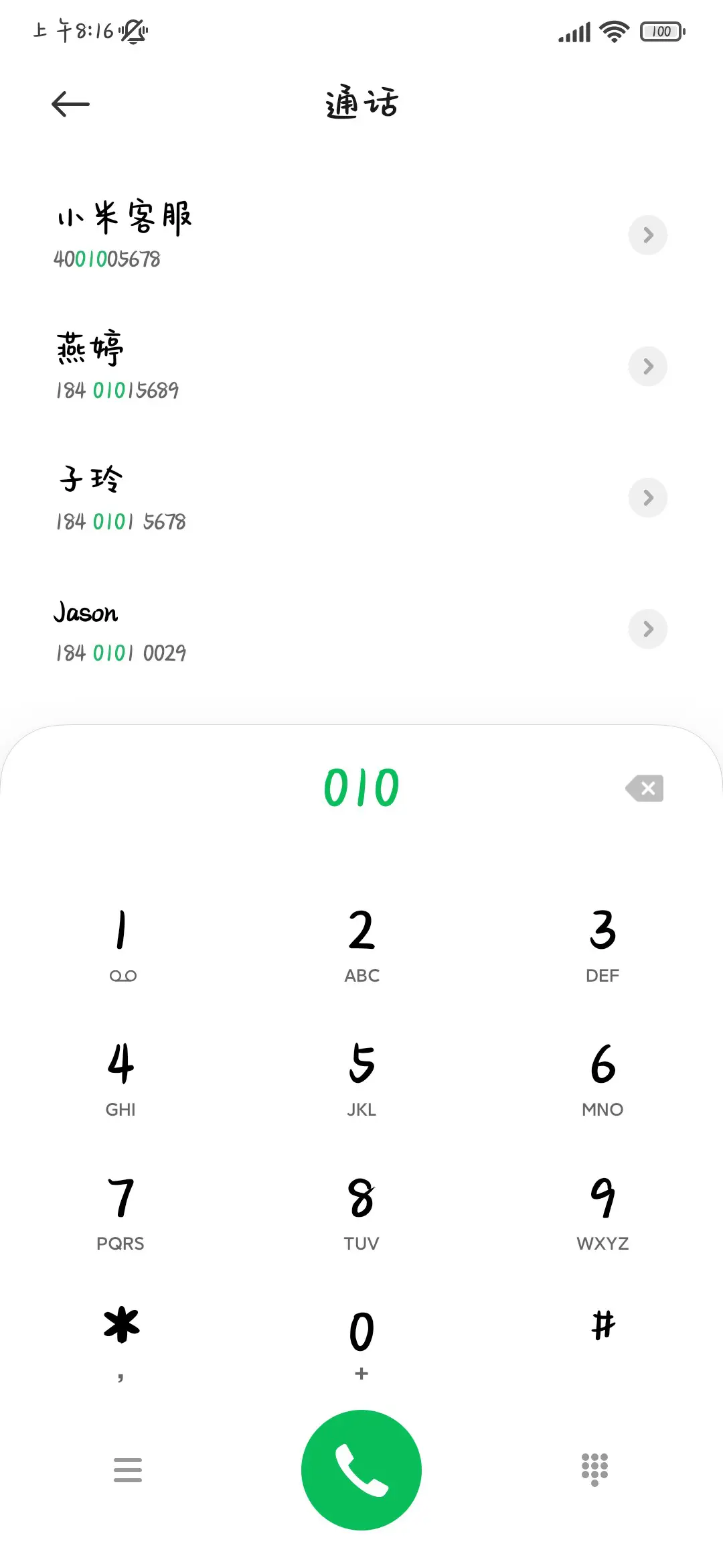 小猫的第五根胡须 - Screenshot 2