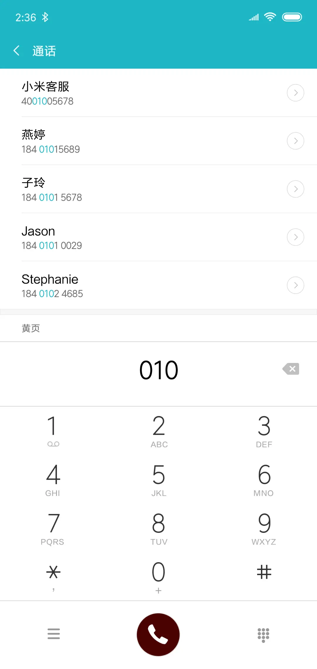 猪年福到 - Screenshot 6