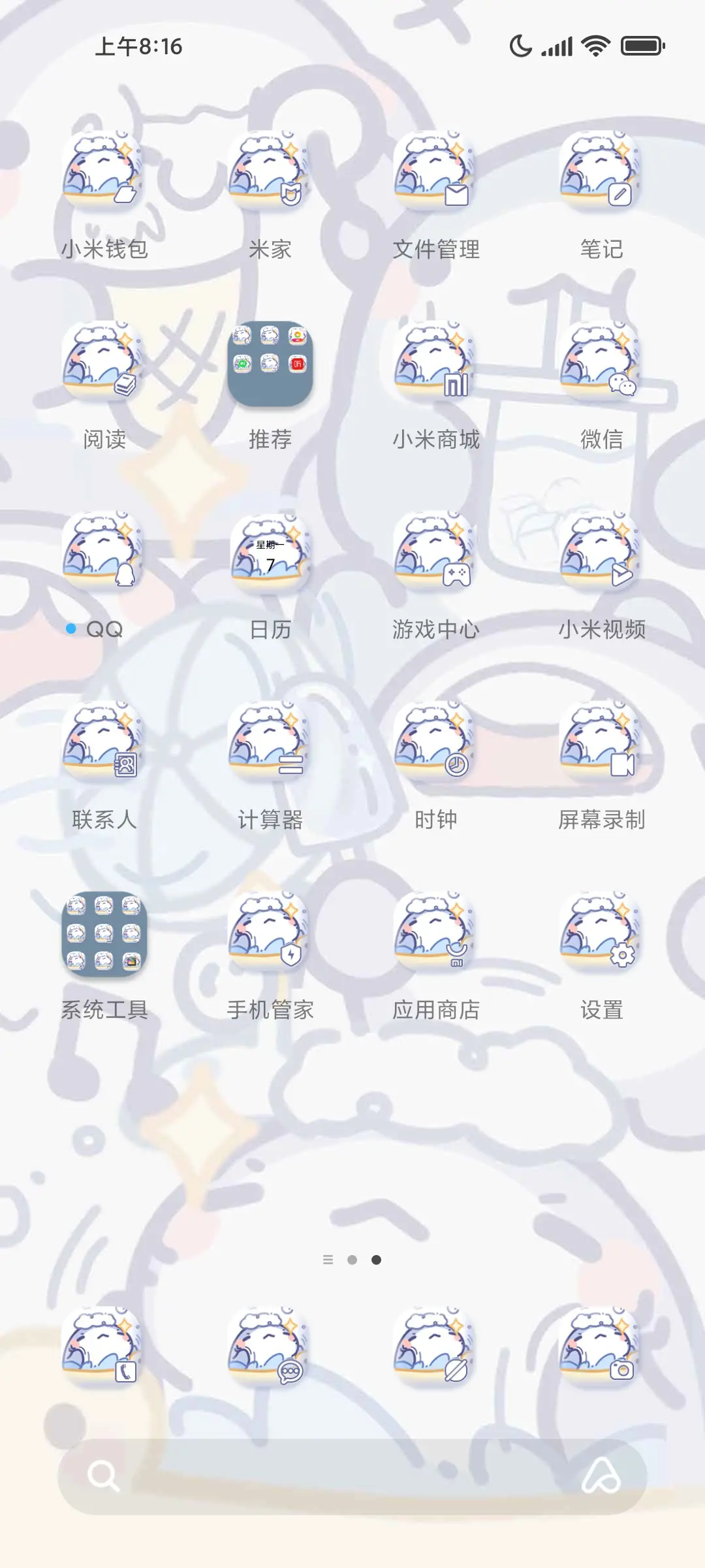 夏日清凉鲨 - Screenshot 3