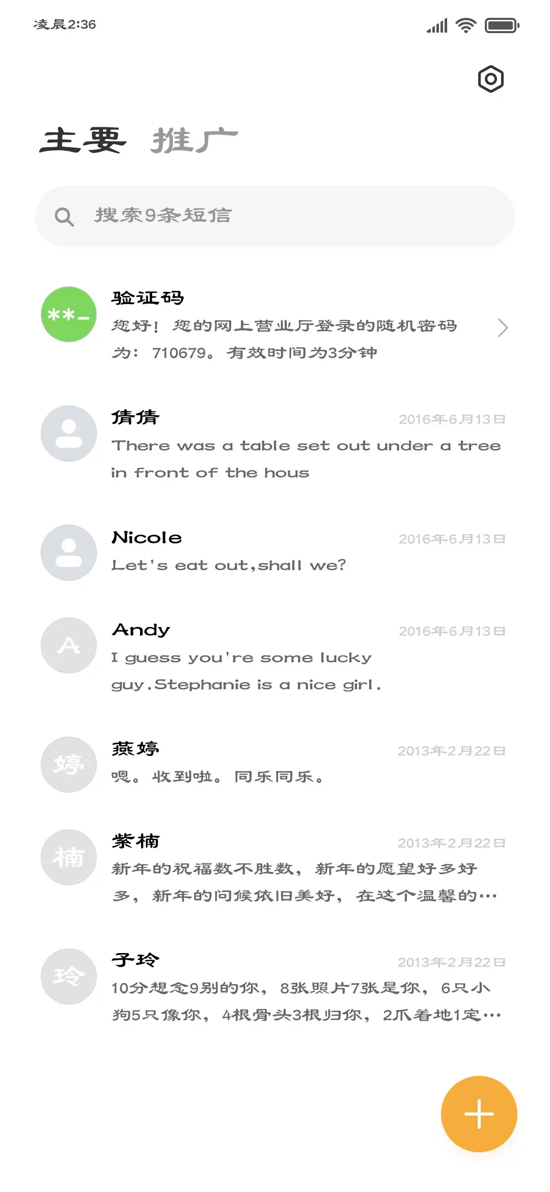 黎明是无数的扉页 - Screenshot 3