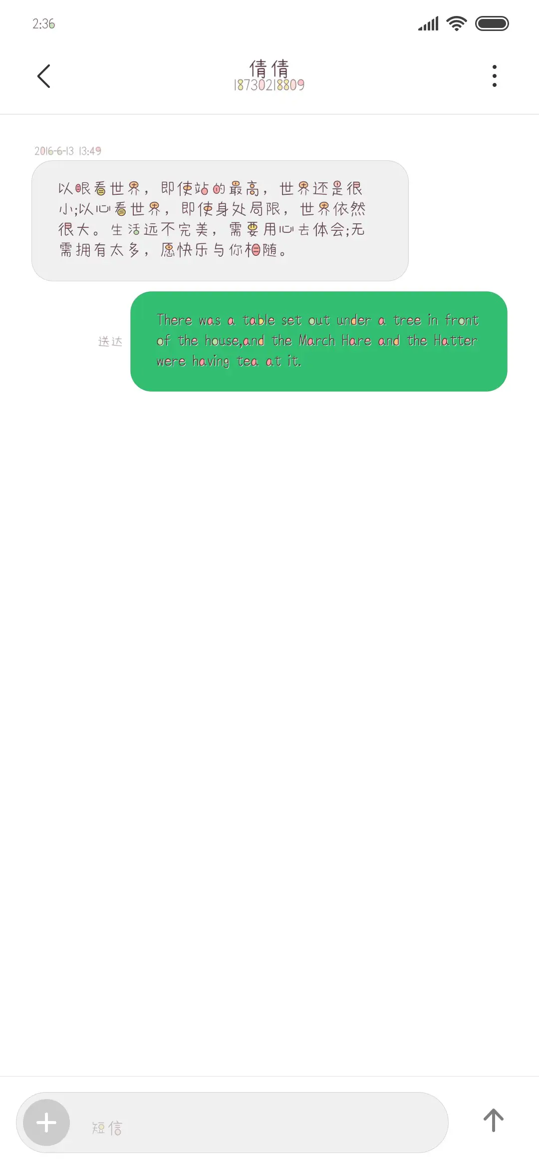 理想的早晨 - Screenshot 3