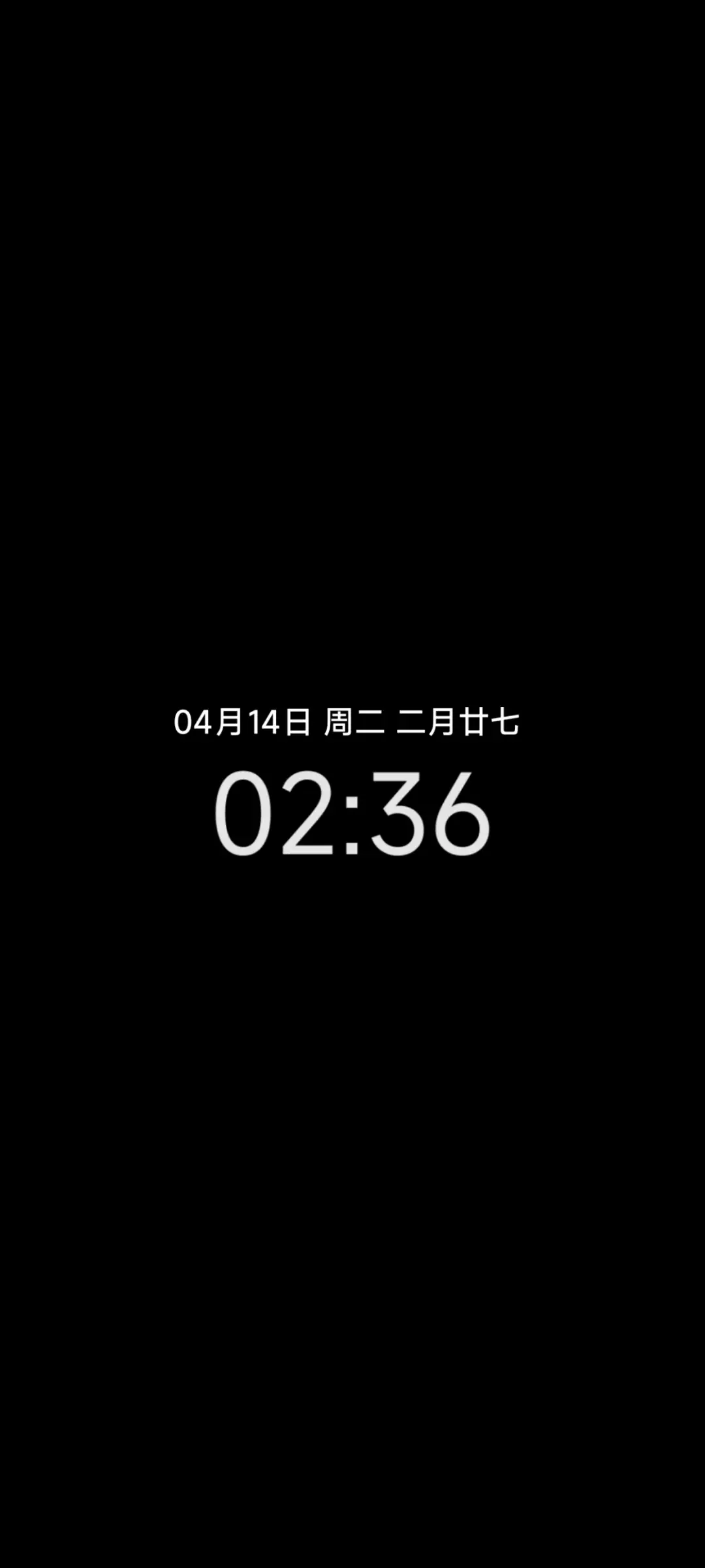 无限 - Screenshot 1