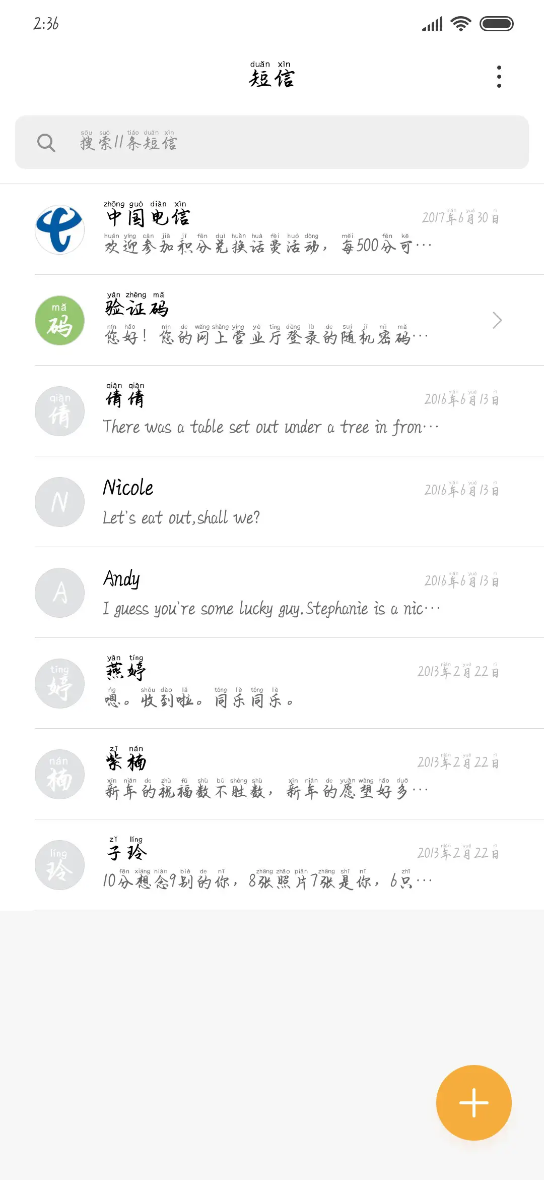 奈何桥前叹奈何 - Screenshot 2