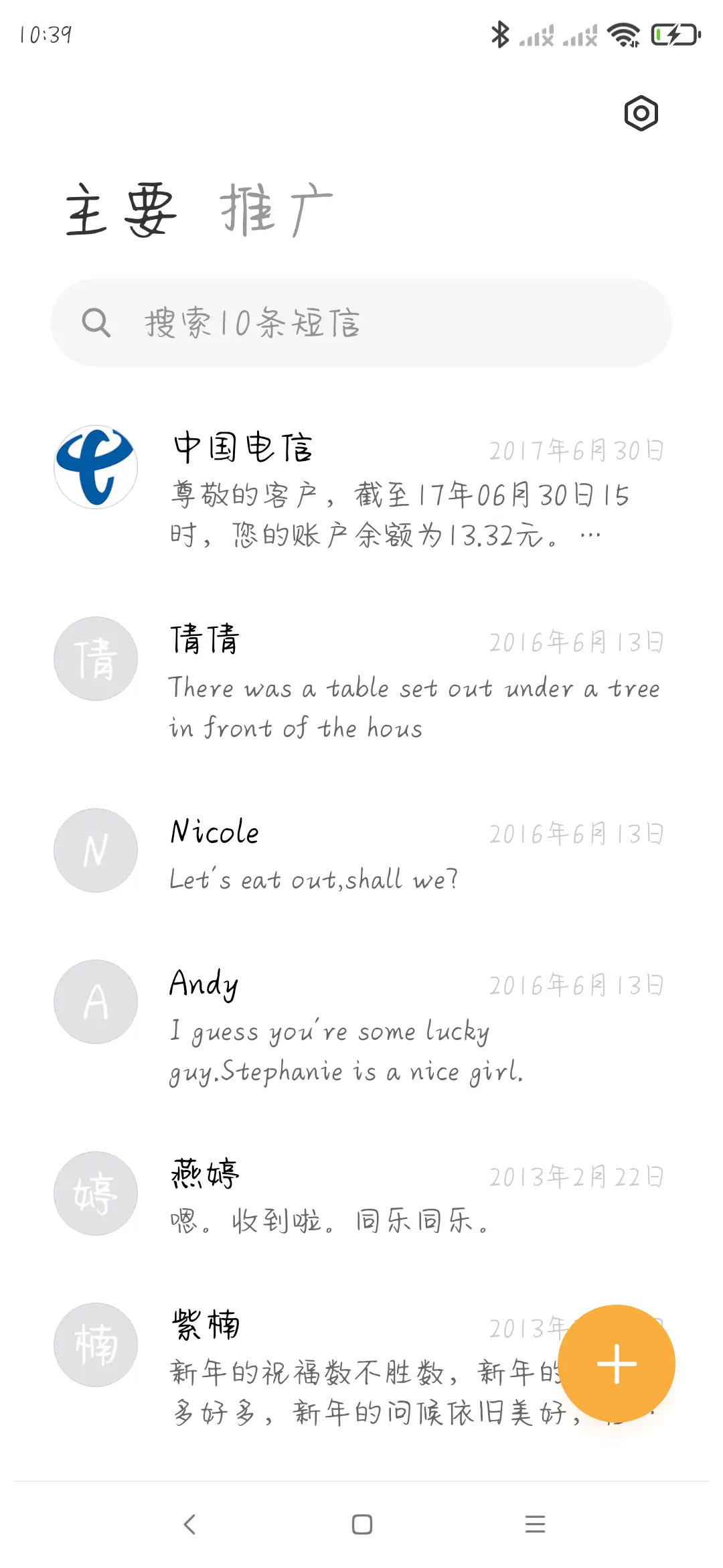 御品岁朝行乐 - Screenshot 2