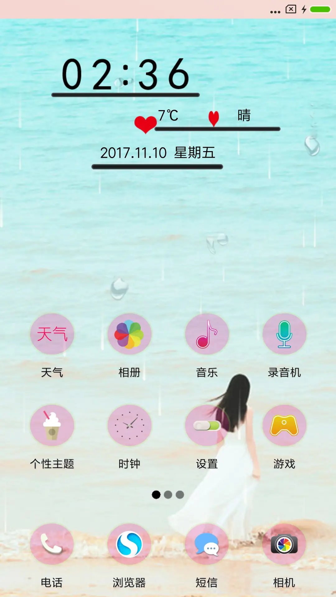 一个人走 - Screenshot 2