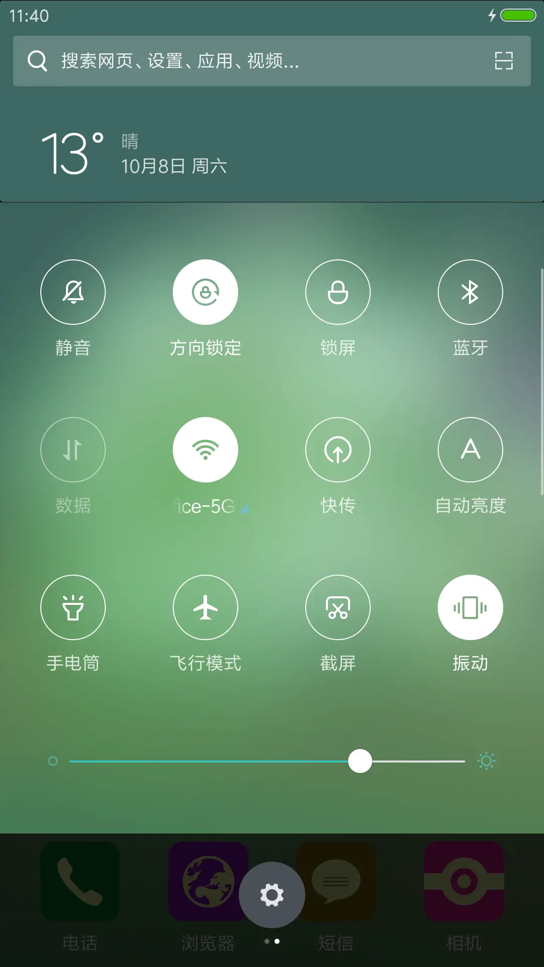 清新护眼+动态气泡锁屏 - Screenshot 5