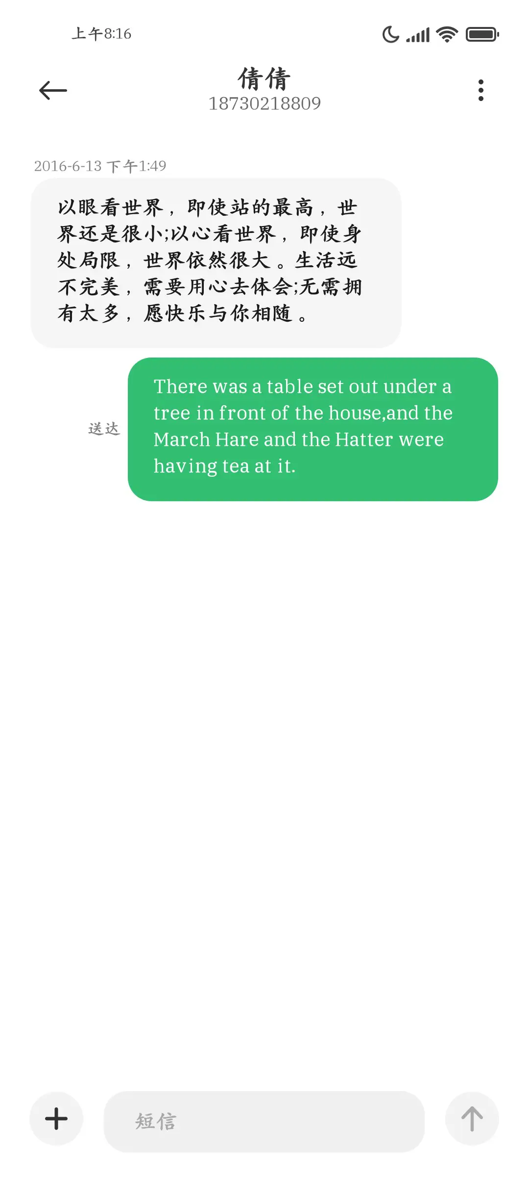 经典楷书高清护眼 - Screenshot 4