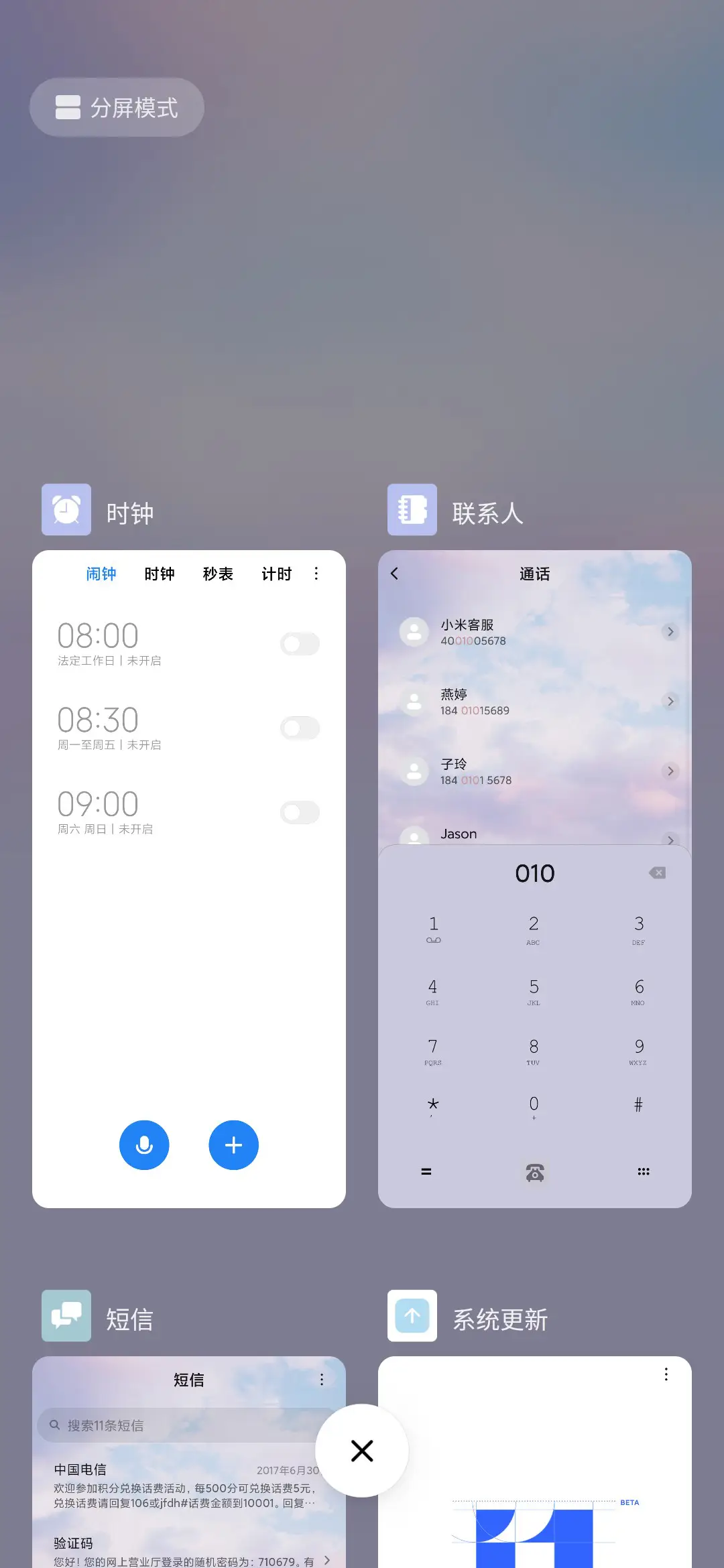 简约小文艺 - Screenshot 4