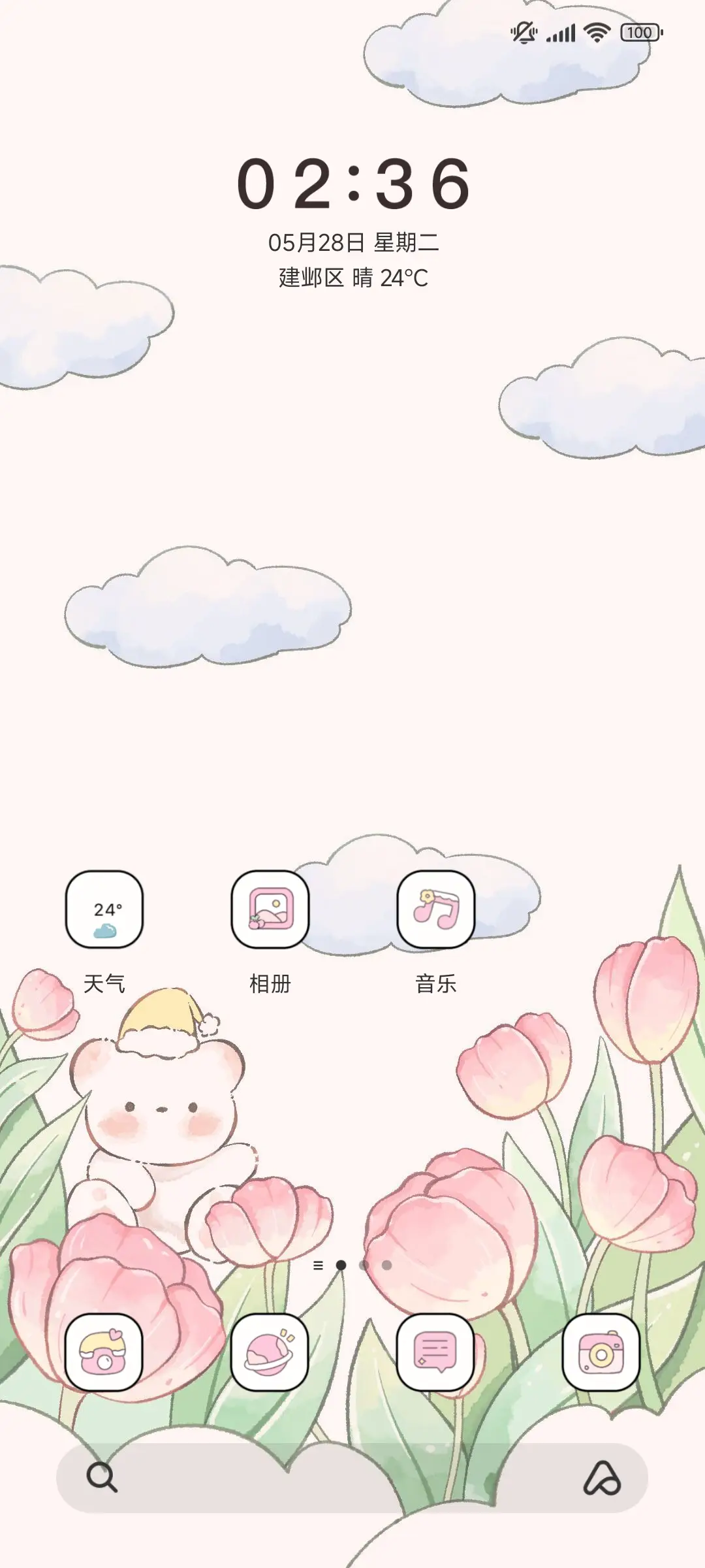 甜甜糕 小组件 - Screenshot 2