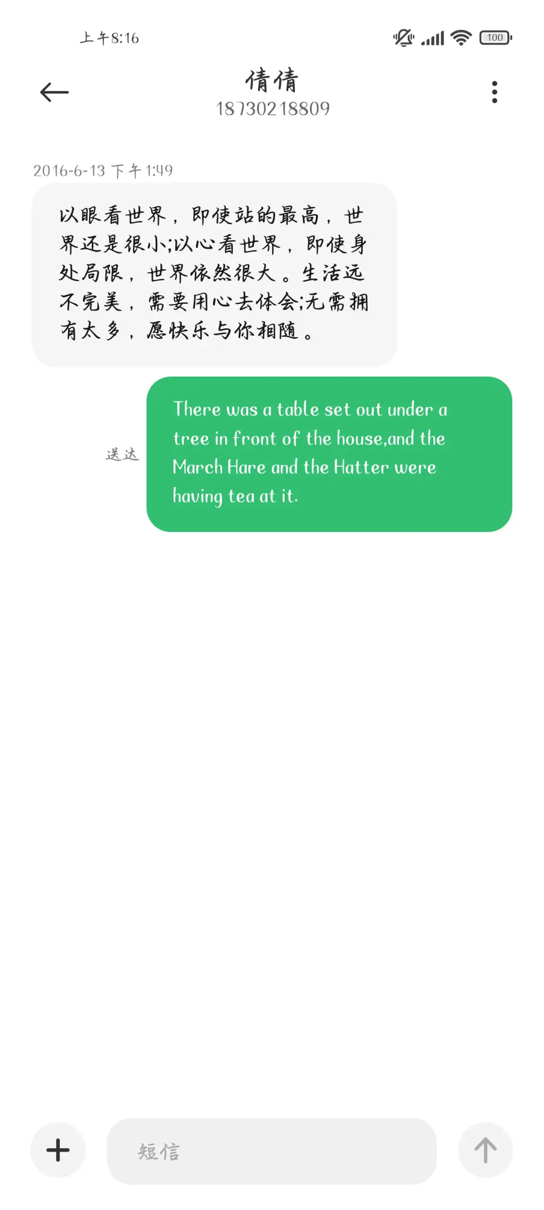 你在我诗里明媒正娶 - Screenshot 4