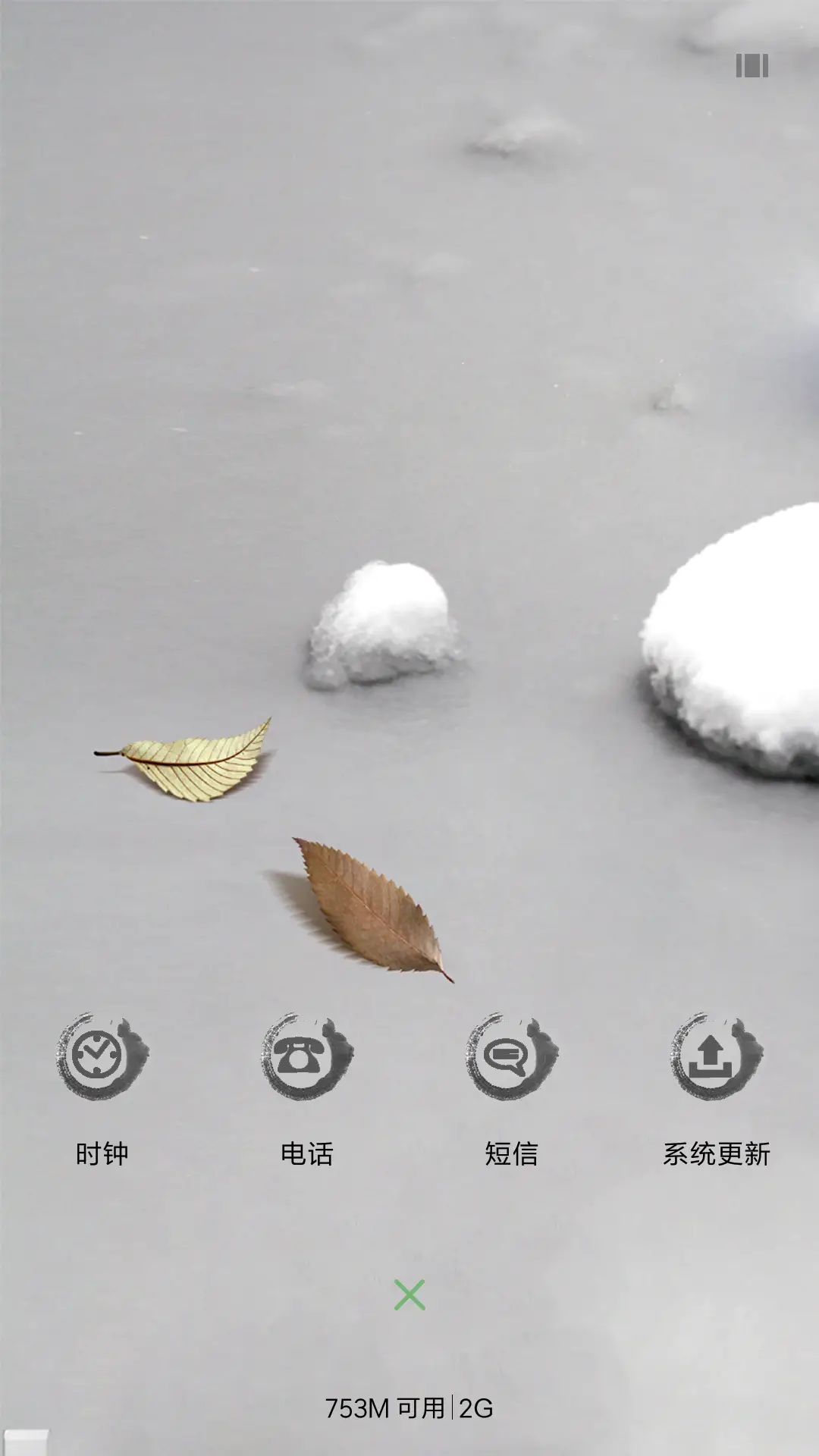 静美如画 - Screenshot 4