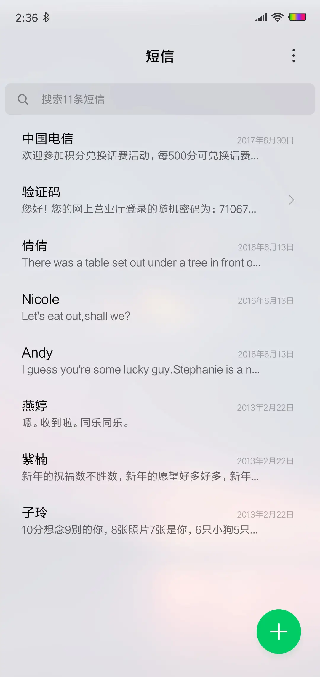 暮色 - Screenshot 7