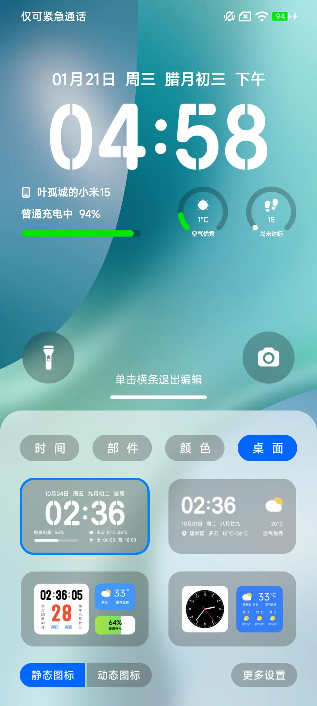 澎湃15 - Screenshot 5