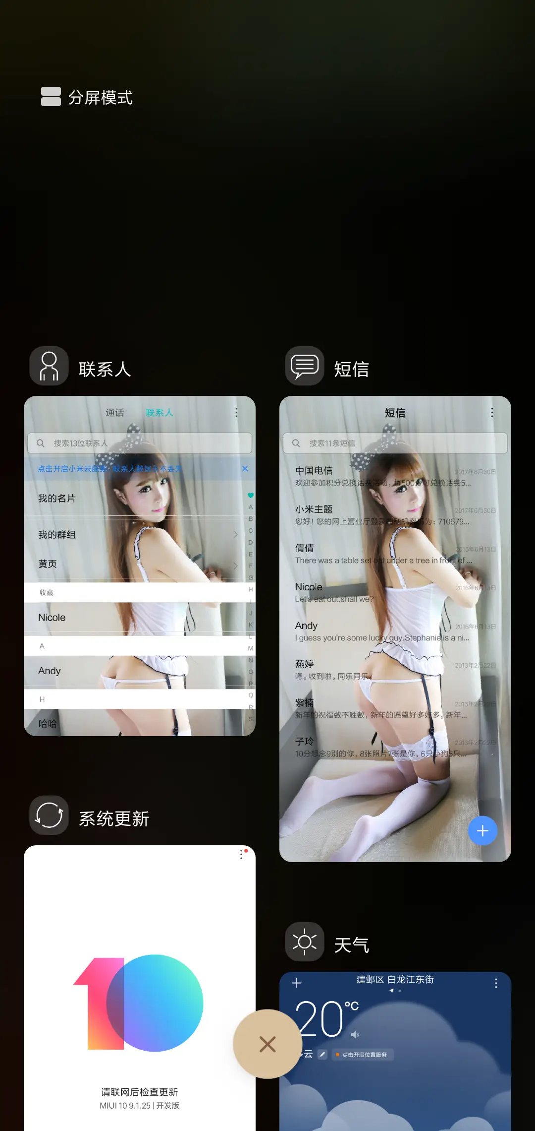 可爱萝莉 - Screenshot 4