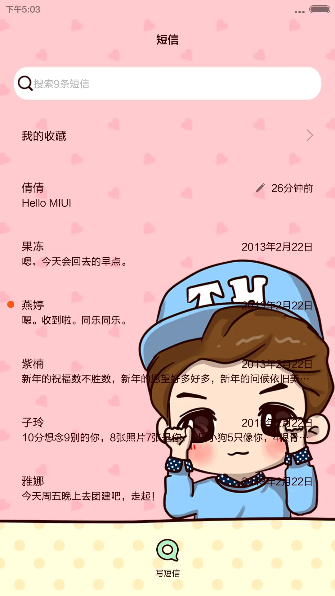 【V6】鹿先森欢迎回家（炫酷七锁屏） - Screenshot 8