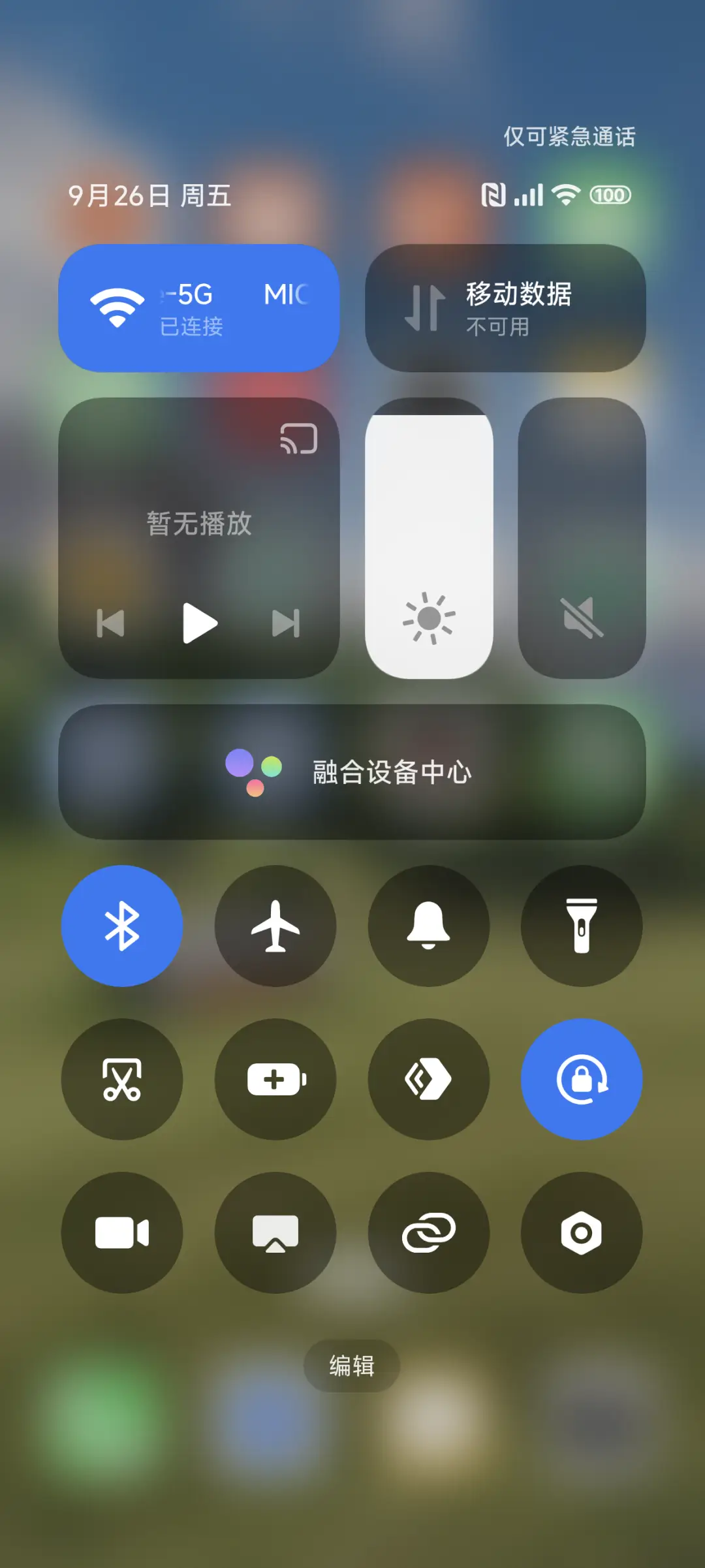山里的房子 动态 - Screenshot 5
