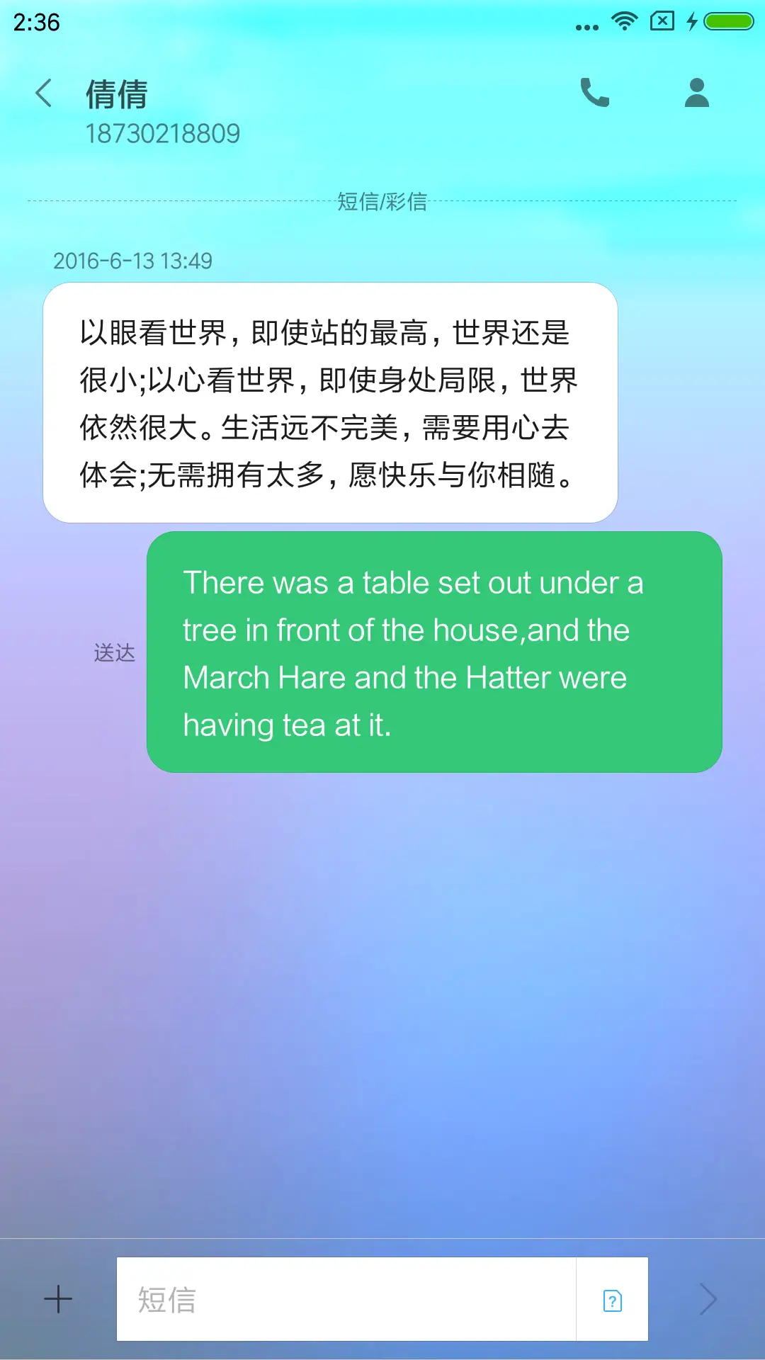 全屏小确幸 - Screenshot 8
