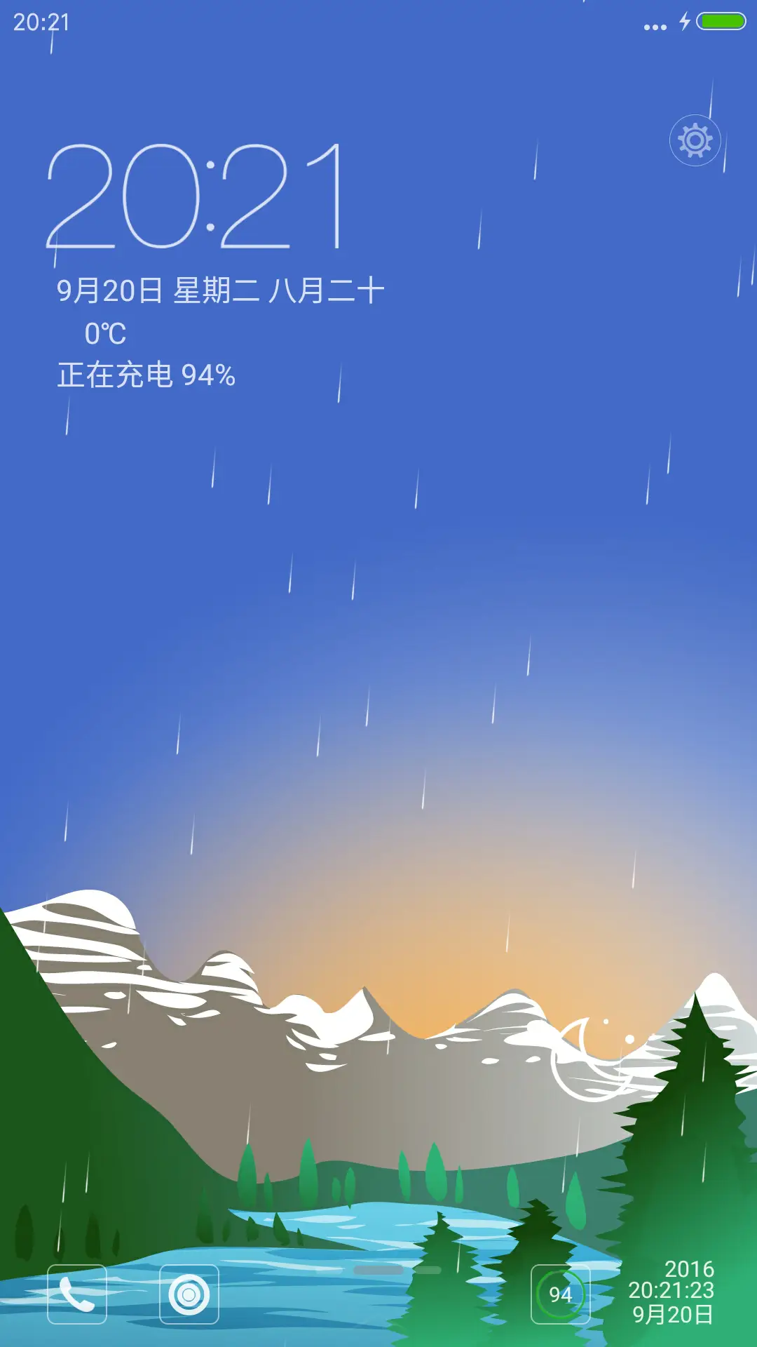 山清水秀+动态锁屏【永久免费】