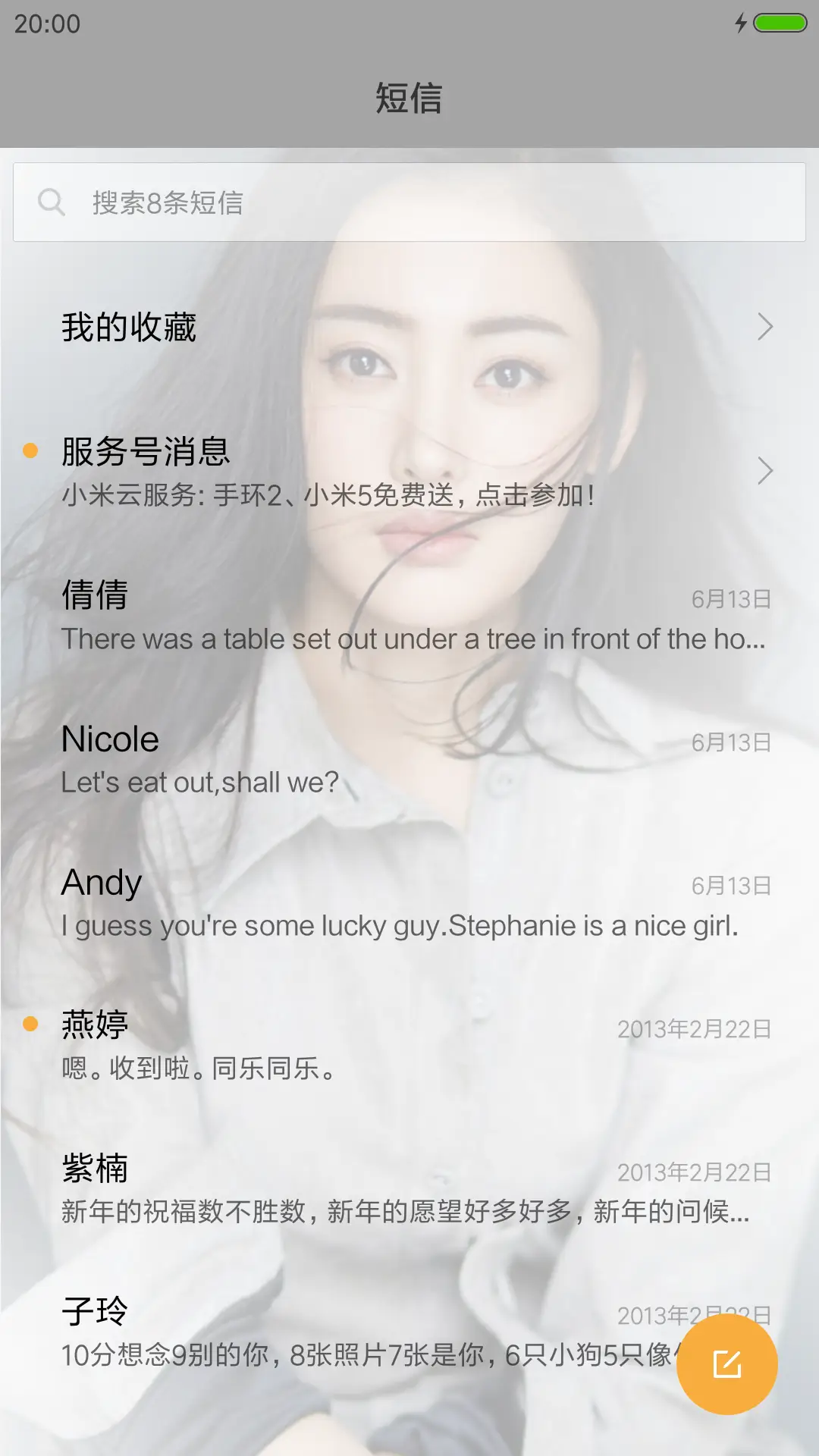 张天爱 - Screenshot 7