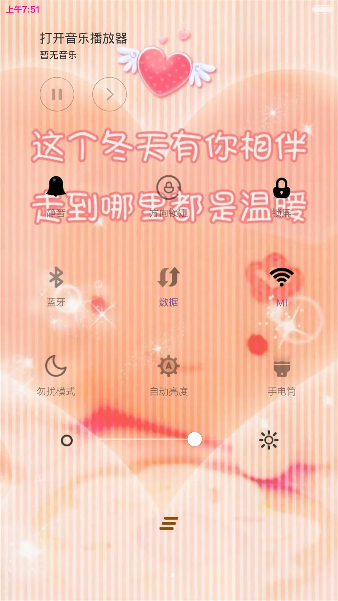 爱，就要抓住（全图标） - Screenshot 5