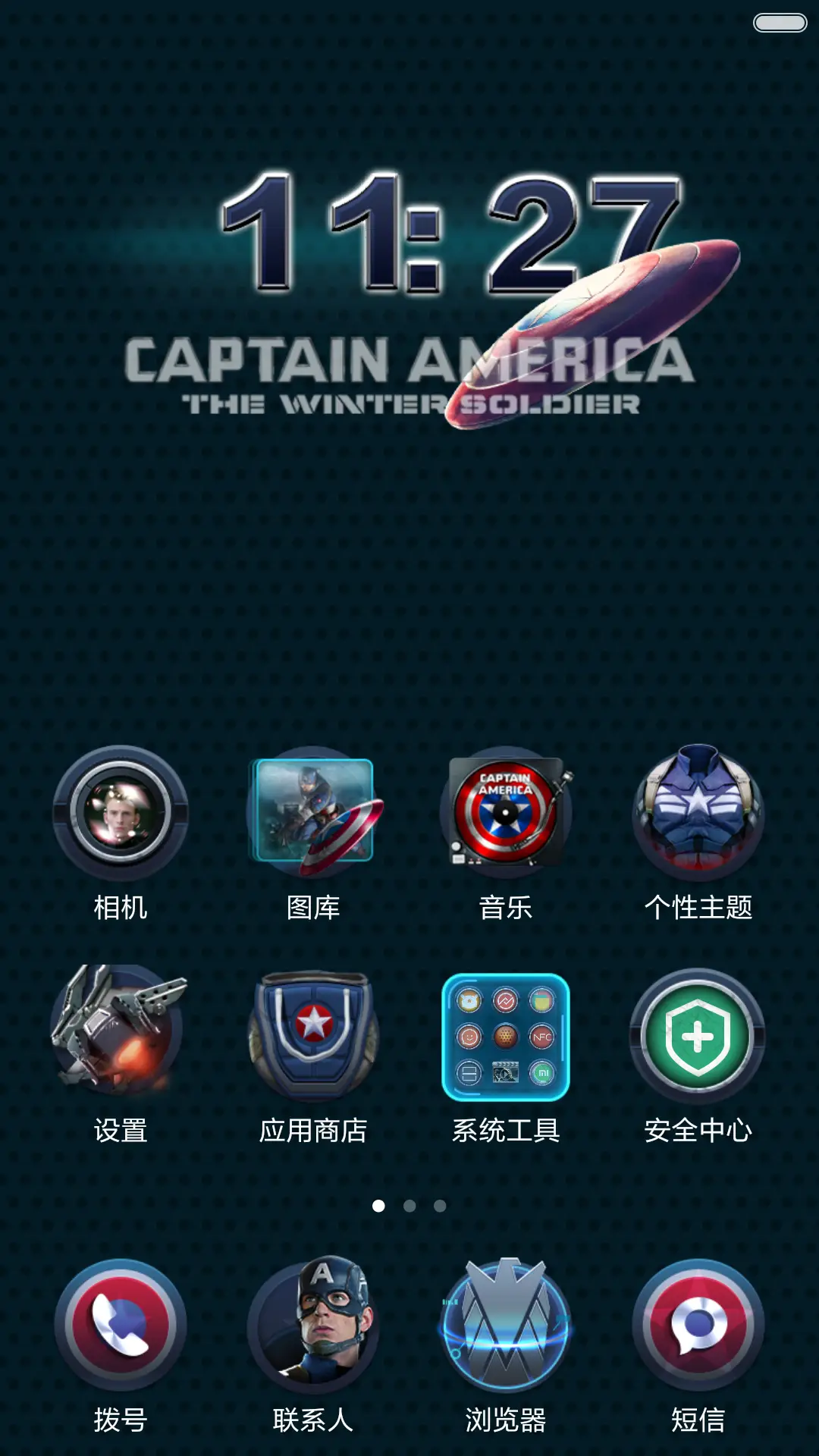 美国队长2 - Screenshot 2