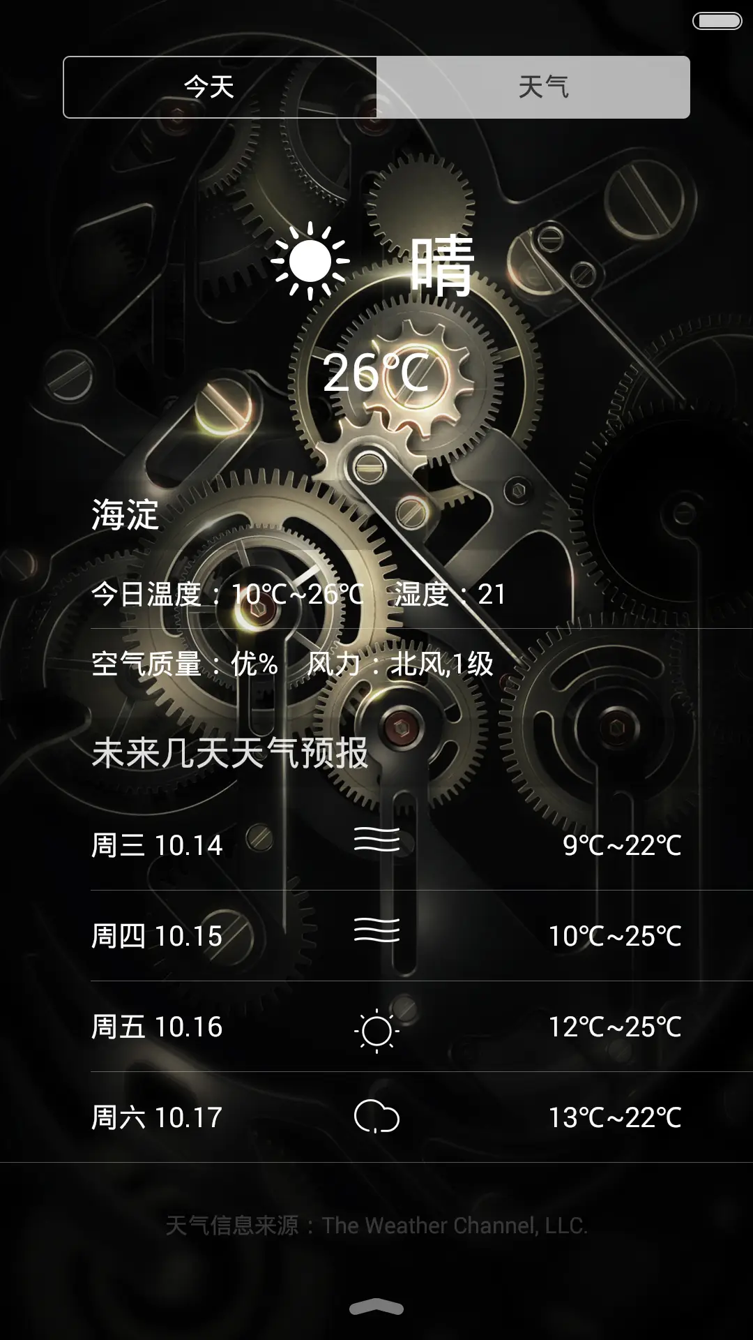 金属wold - Screenshot 5