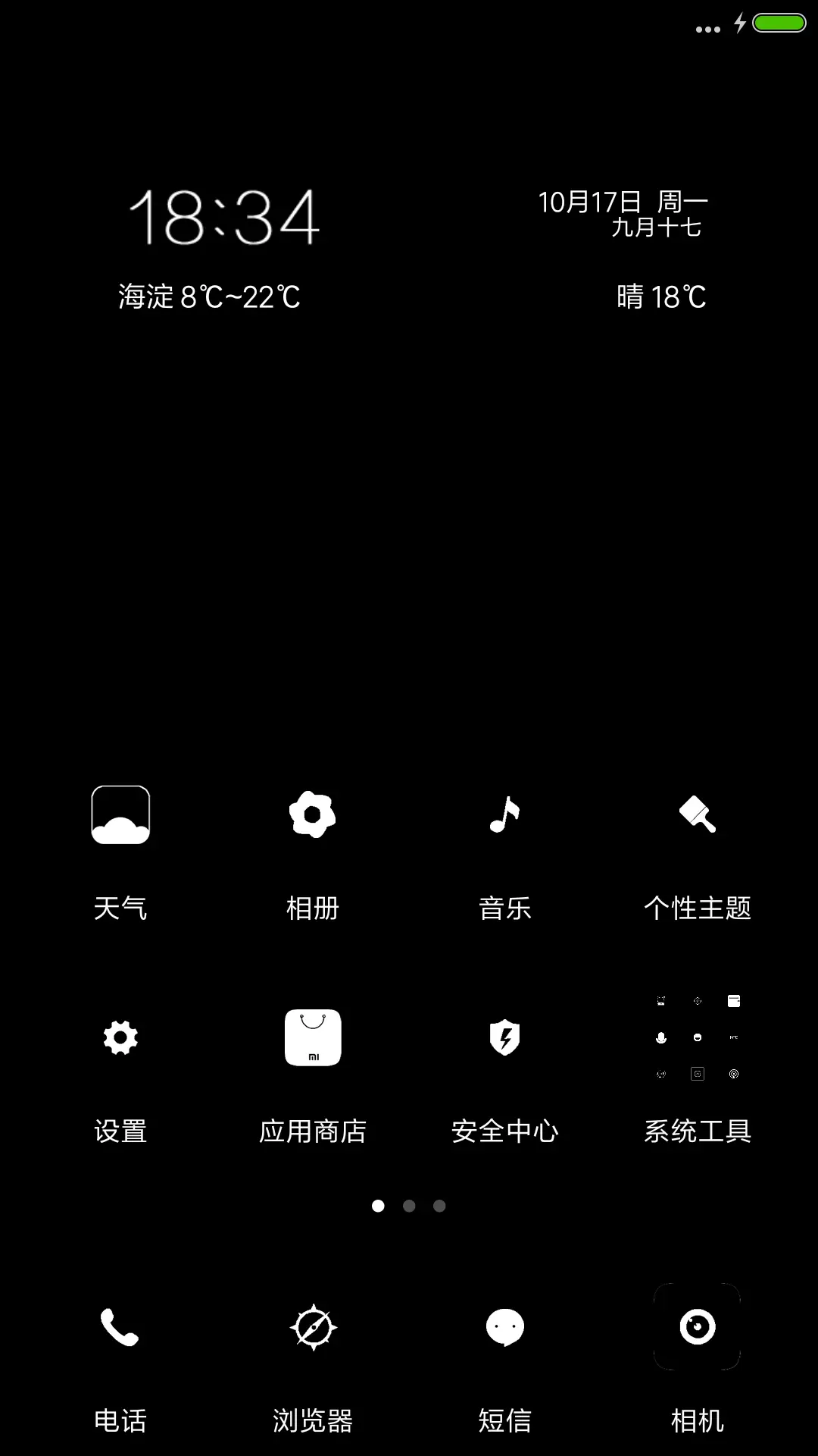 靓黑 - Screenshot 2