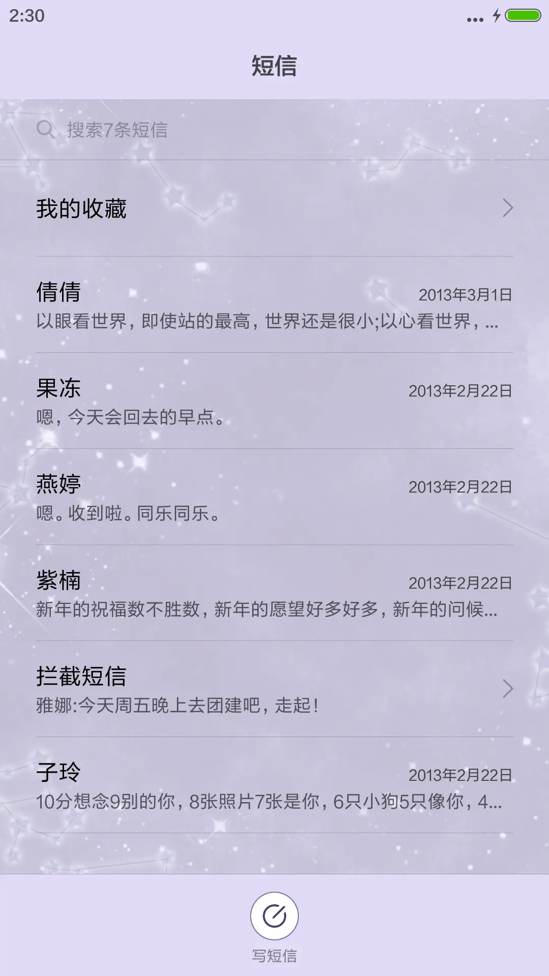 白羊座（动态锁屏+自定义文字） - Screenshot 7