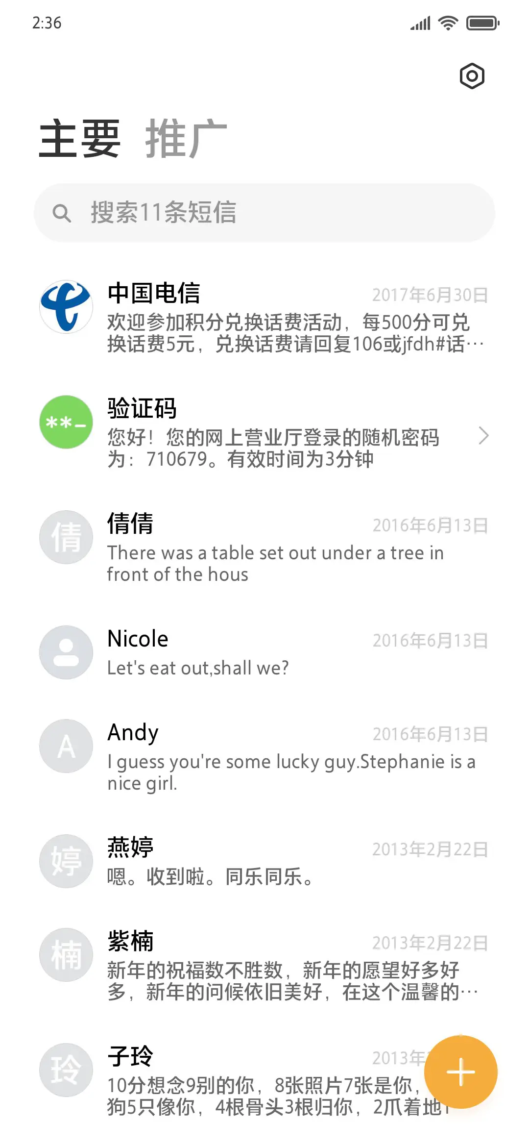 方正德赛黑简体508R - Screenshot 2