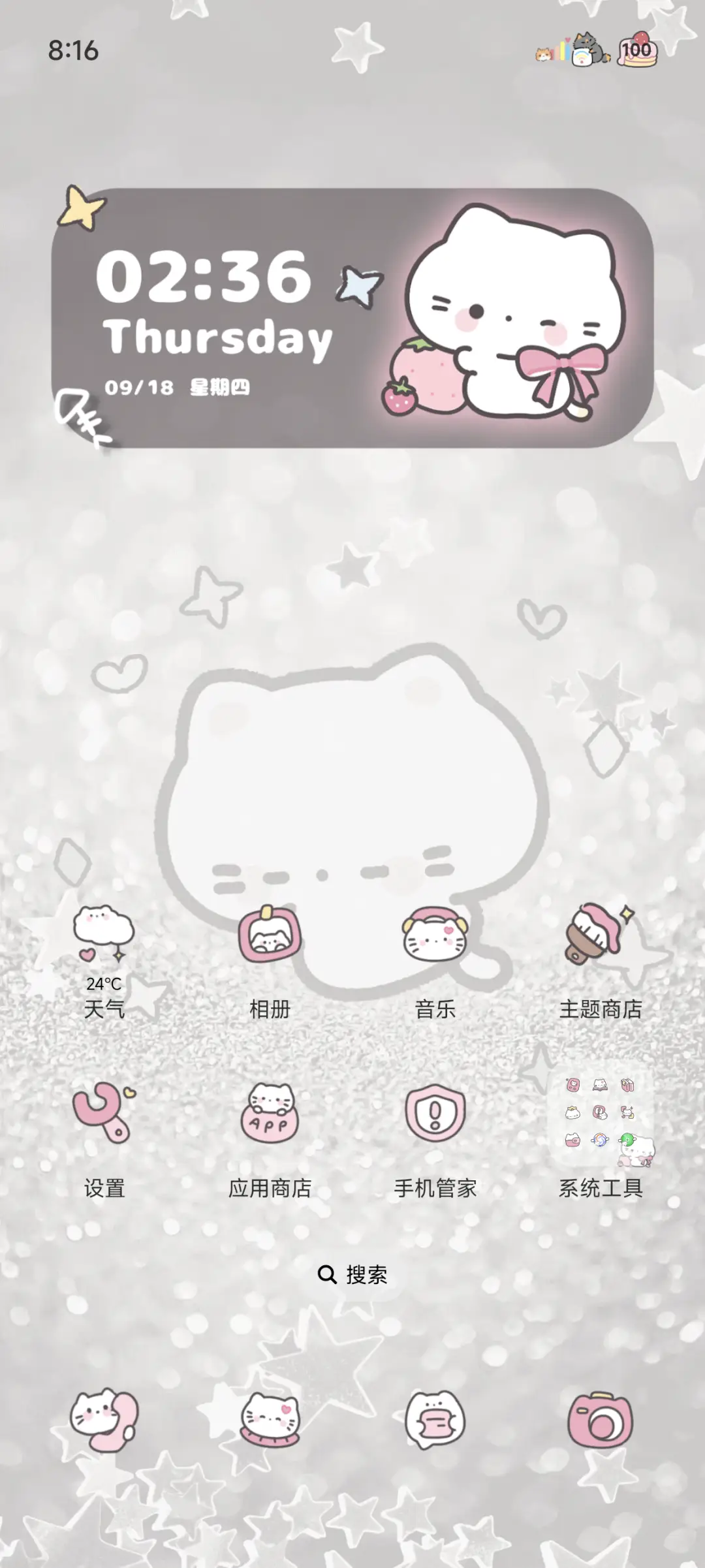 闪闪小猫请发财 - Screenshot 3