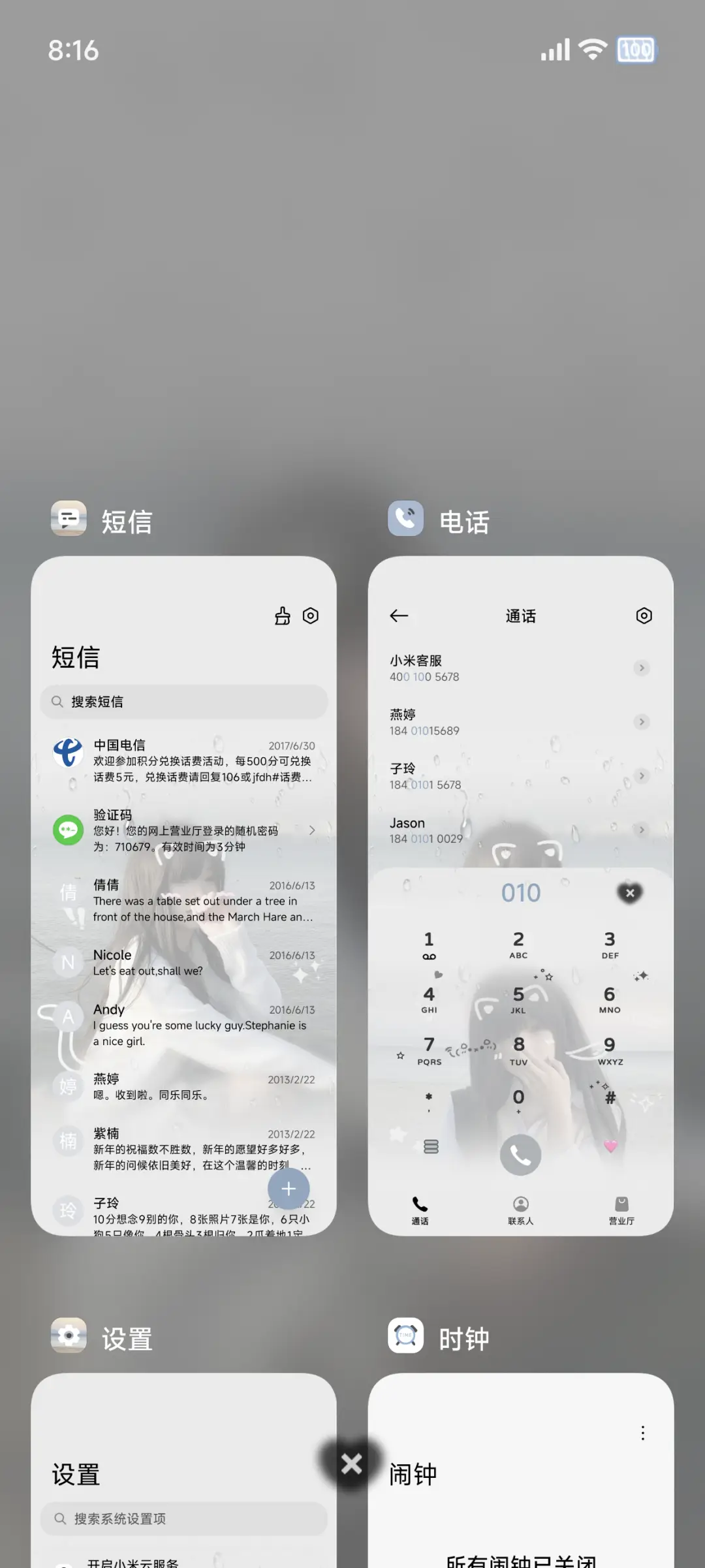 ins氛围感 爱即自由 - Screenshot 5