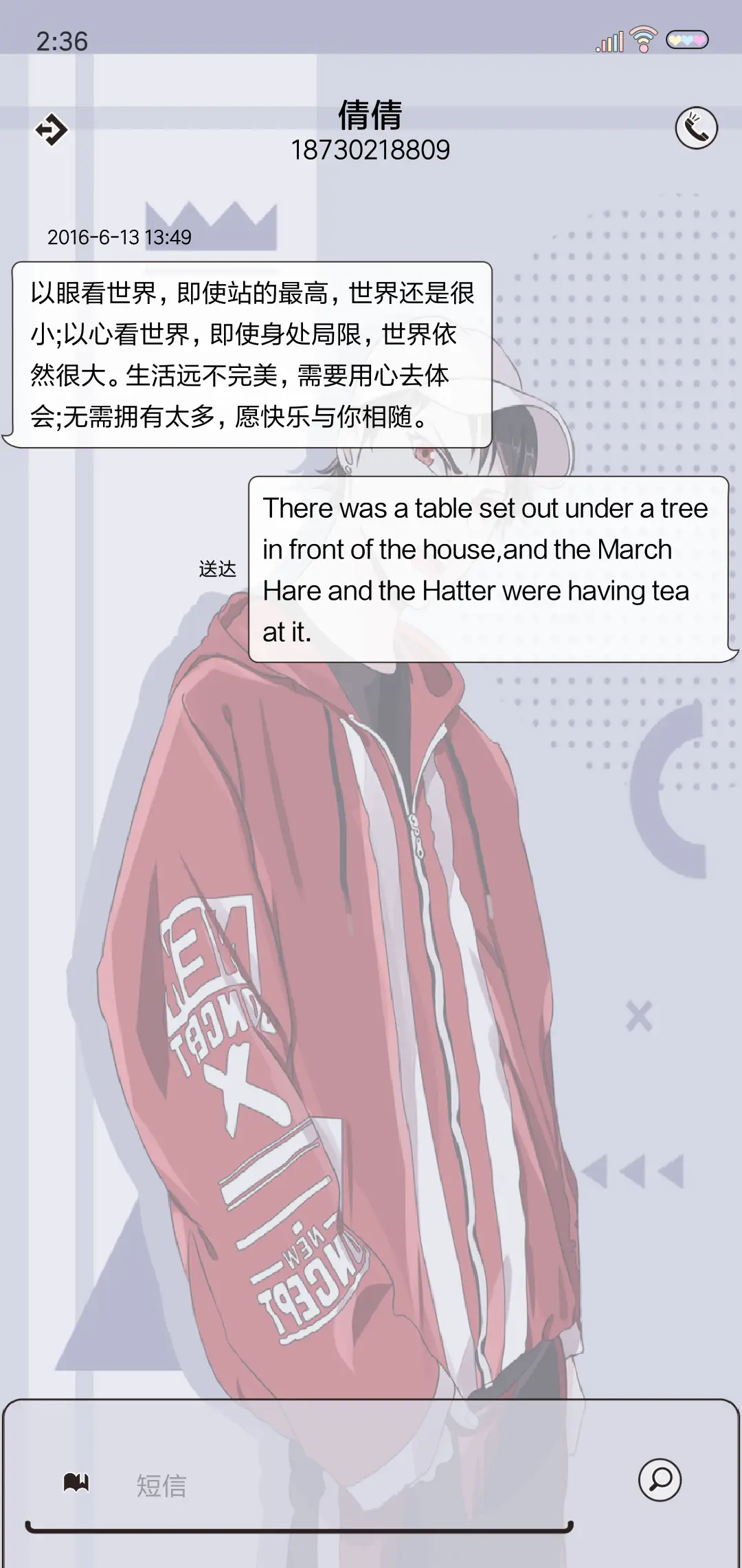 叫嚣的疼痛 - Screenshot 8