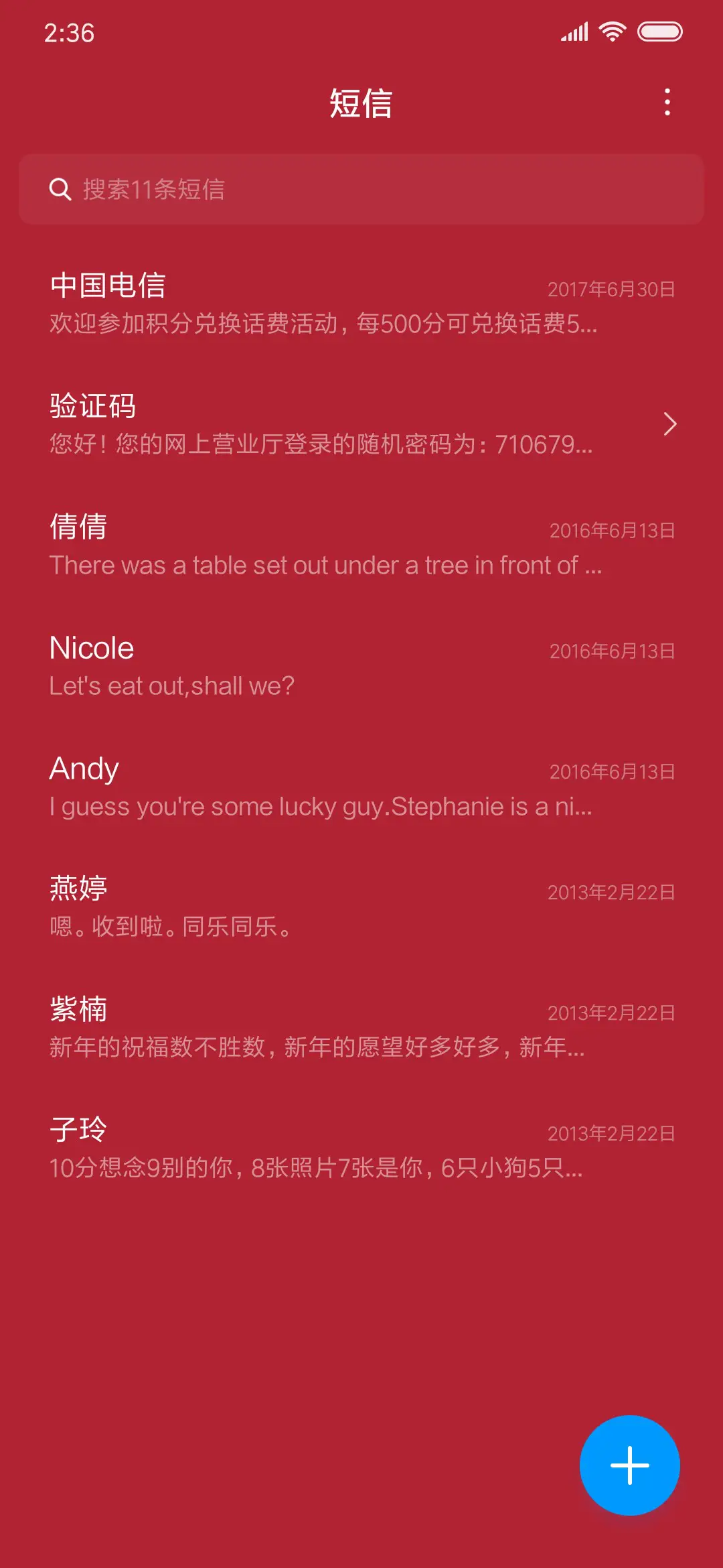 致命心跳 - Screenshot 7