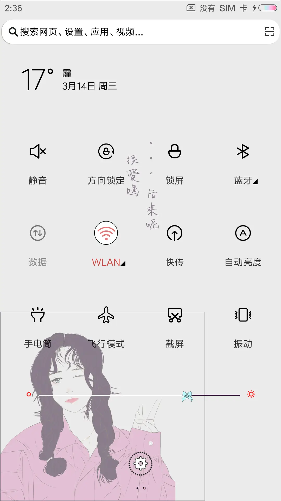 很爱吗 后来呢 - Screenshot 5