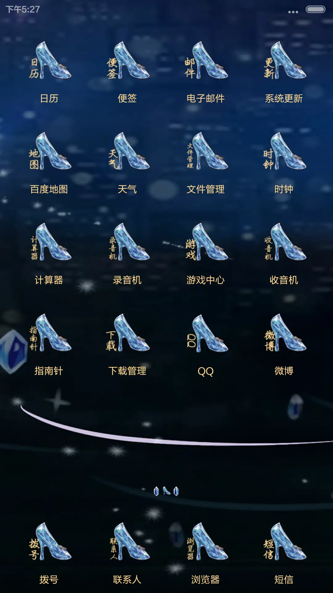 灰姑娘小薇的华丽蜕变【iOS+自由桌面+音乐界面】 - Screenshot 3
