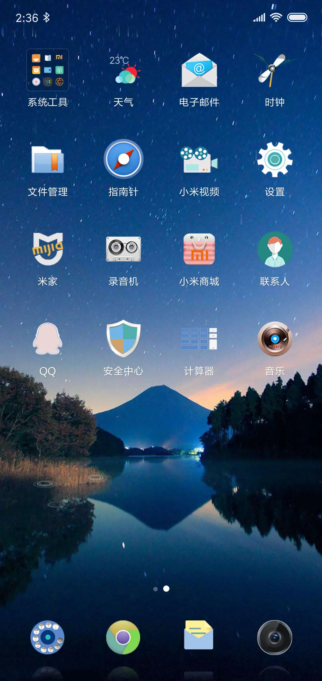 星空物语 - Screenshot 3