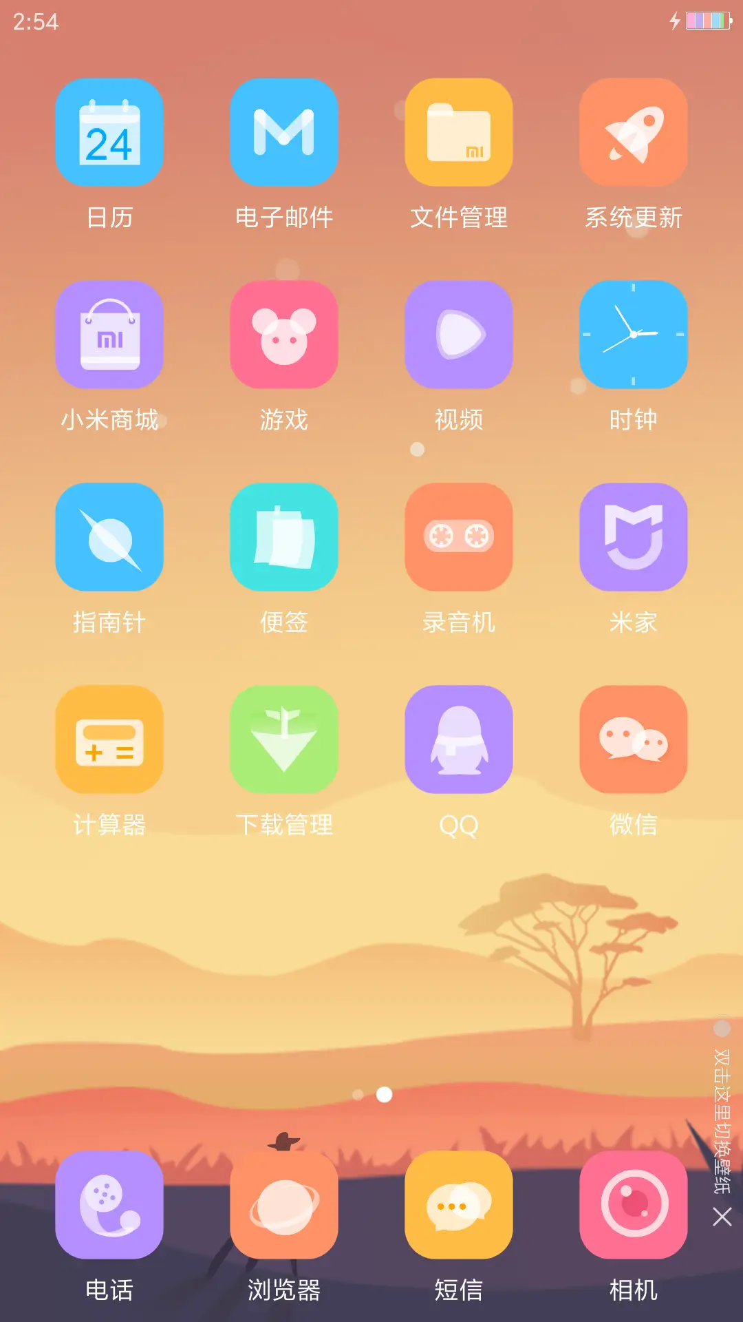 遇见你 - Screenshot 3