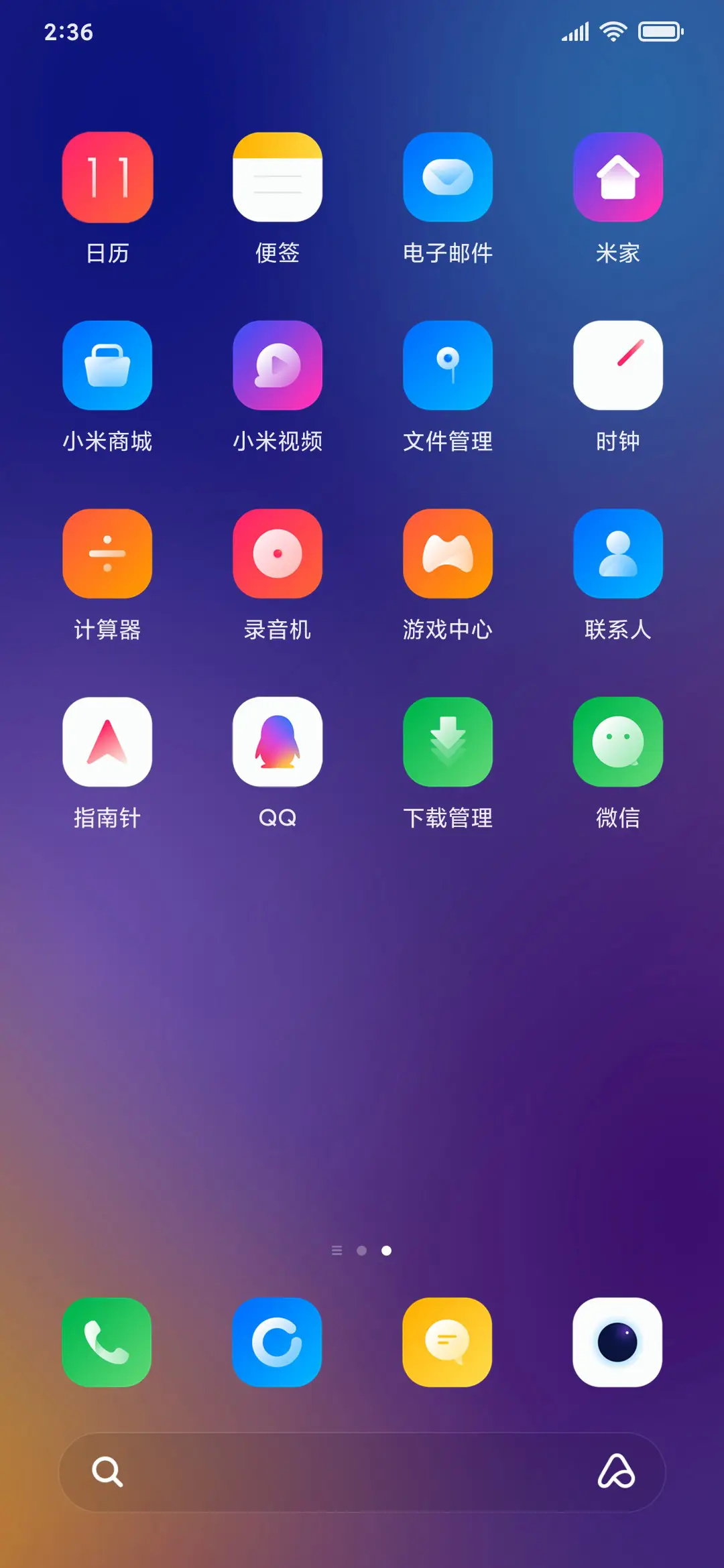 无疆 - Screenshot 3