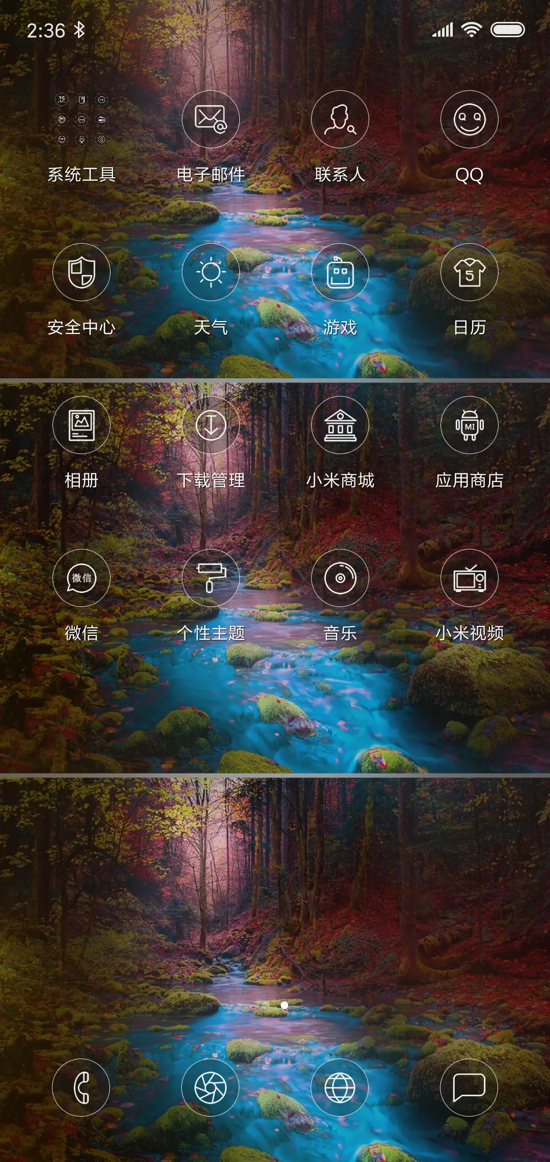 蓝之恋 - Screenshot 3
