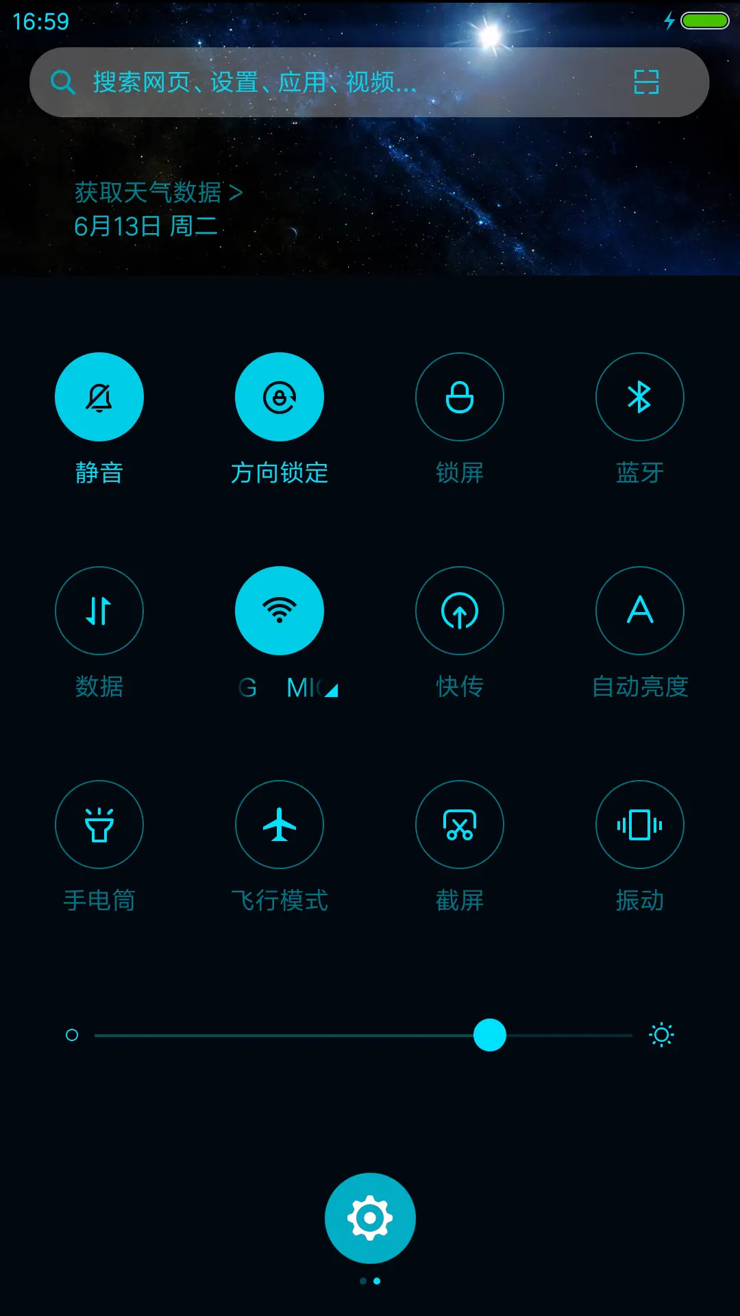 星际迷航 - Screenshot 5
