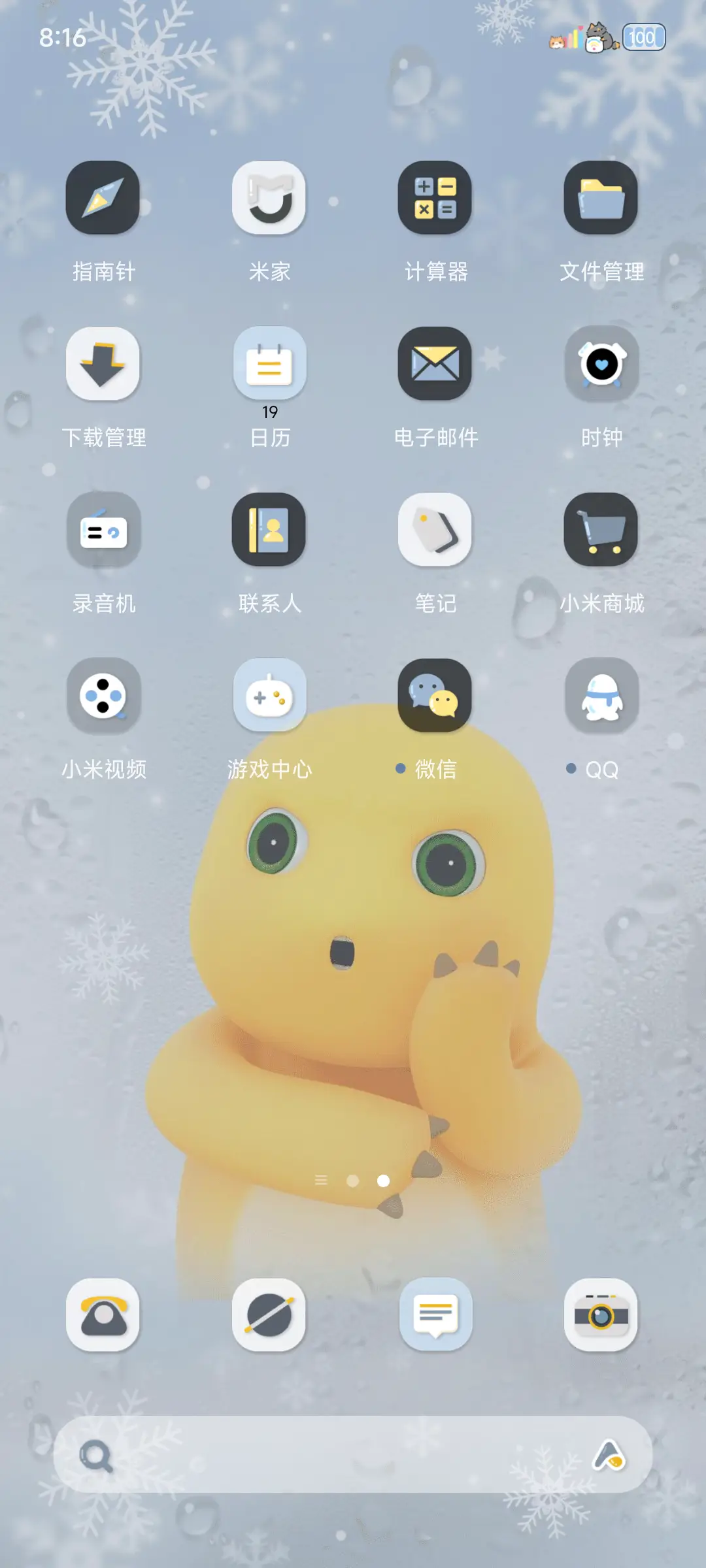 我是奶龙雪雾天 - Screenshot 8